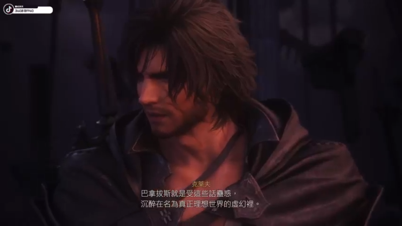 【2023-06-29 14点场】丨消逝丶记忆丨：【FF16】主打一个削韧！