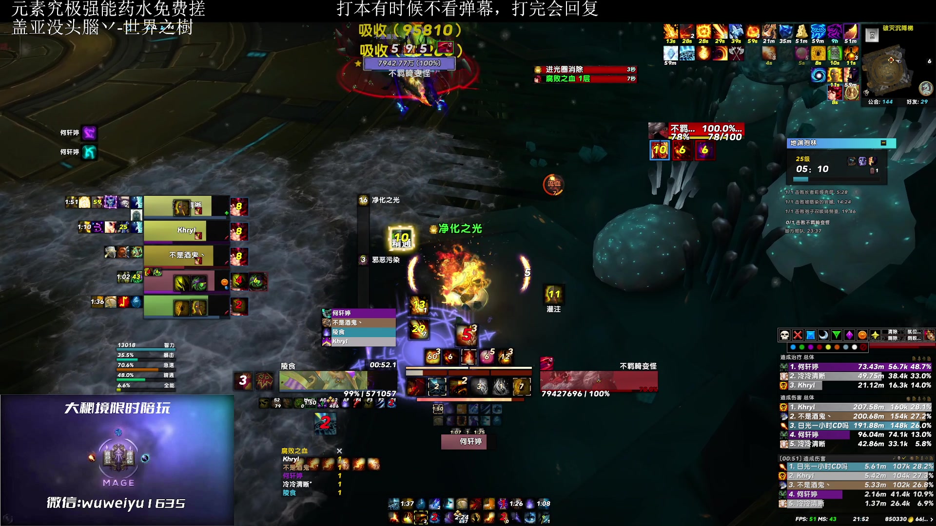 【2023-06-28 21点场】紫龙大魔王11：火法OR冰法 战利品已经毛到