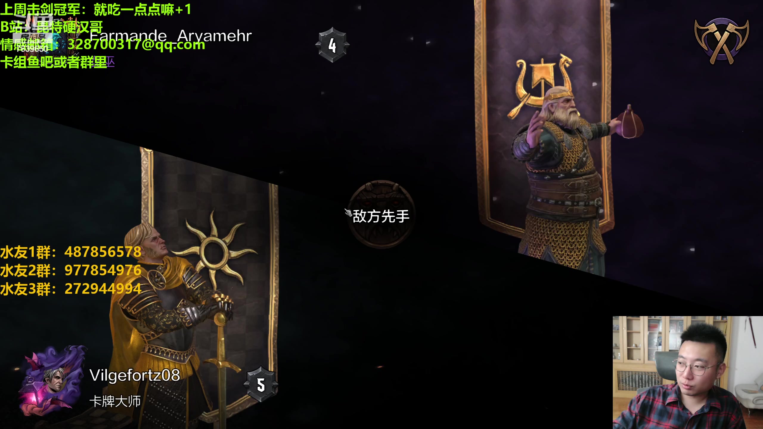 【2023-06-30 19点场】硬汉哥孙士彧：硬汉哥的昆特牌之家