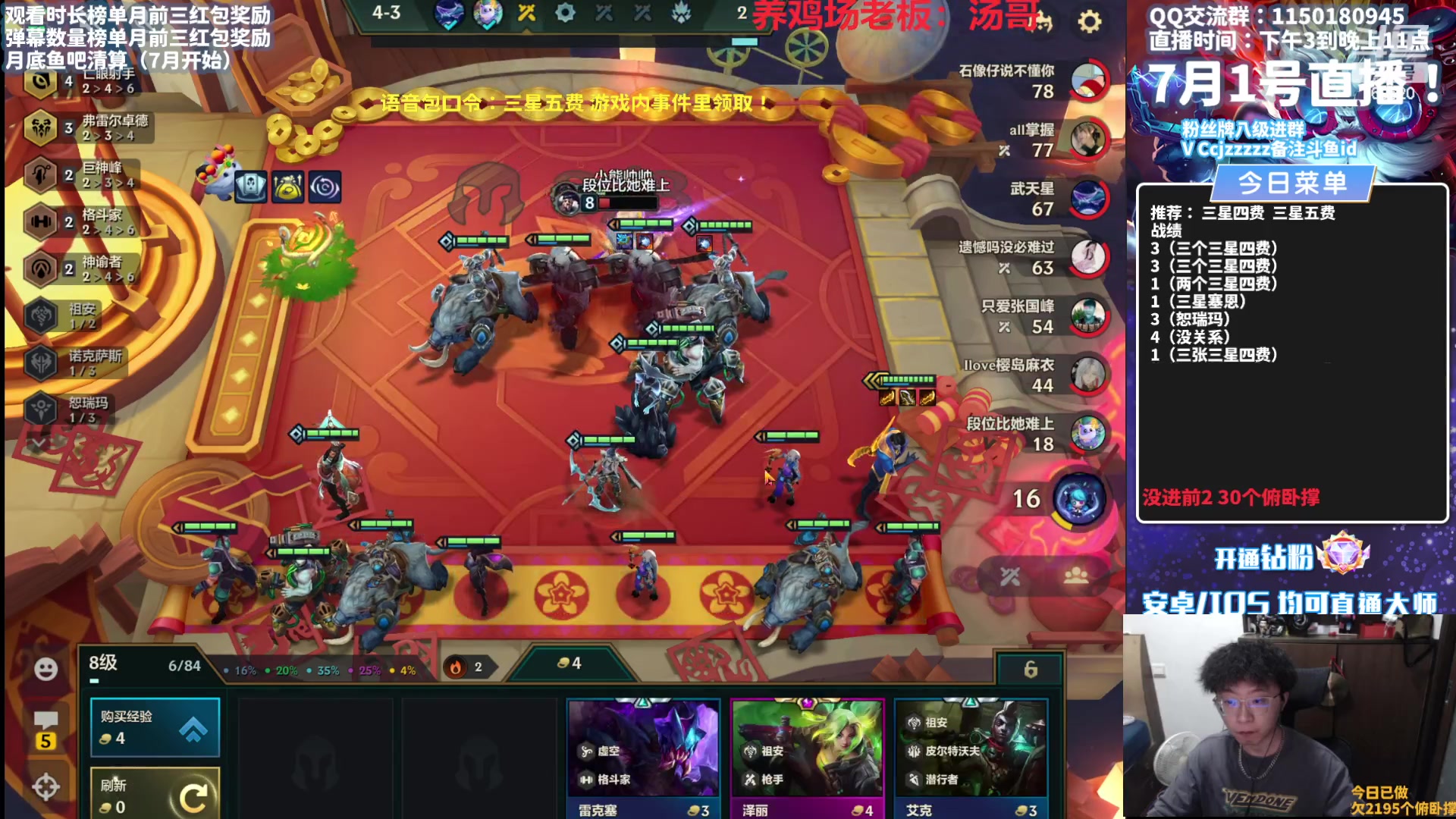 【2023-07-01 17点场】不太嘻哈的Ccj：全是德莱文，我就女警！