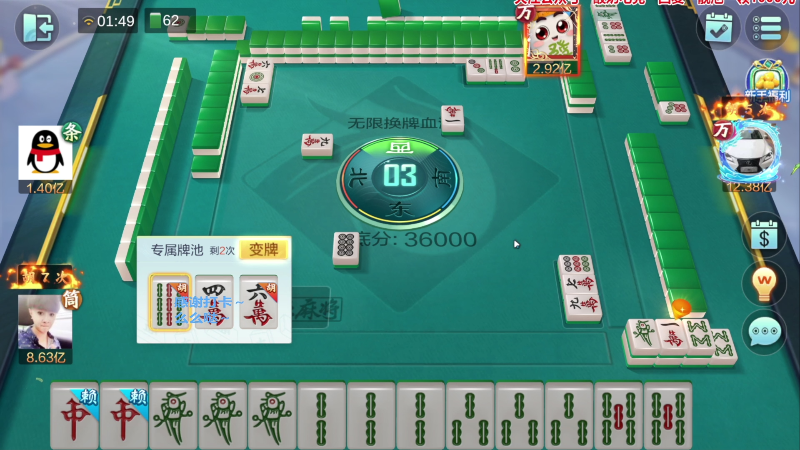 【欢乐麻将】靓旭的精彩时刻 20230701 09点场
