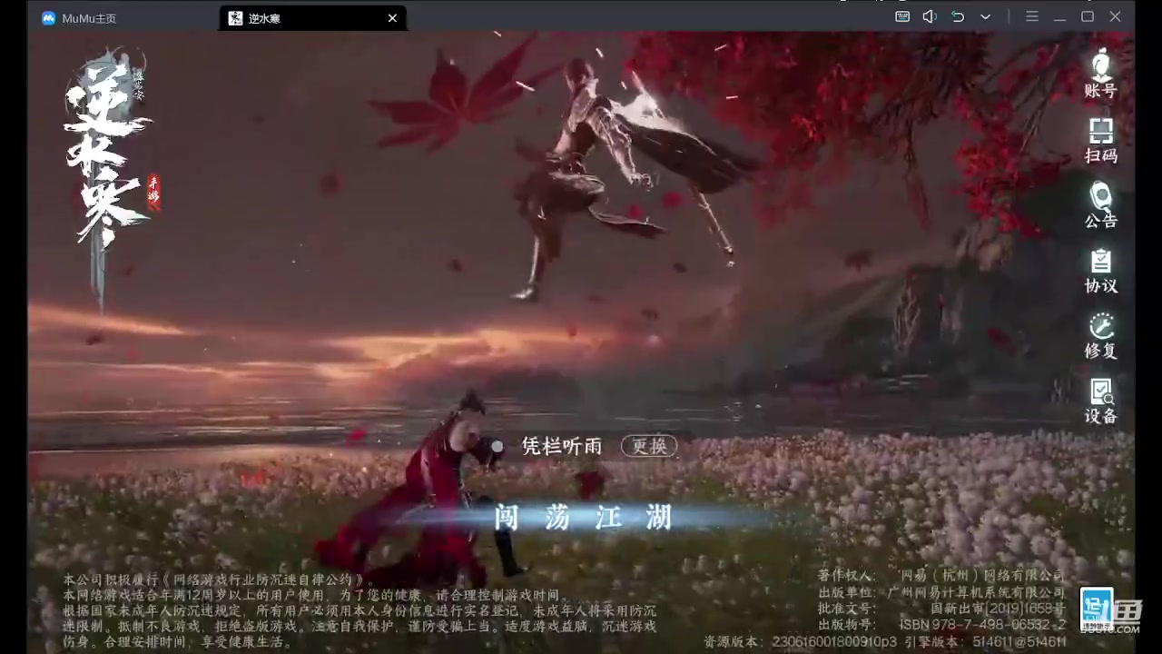 【2023-06-30 10点场】天下间行走：重返1999 已通关 免费帮肝