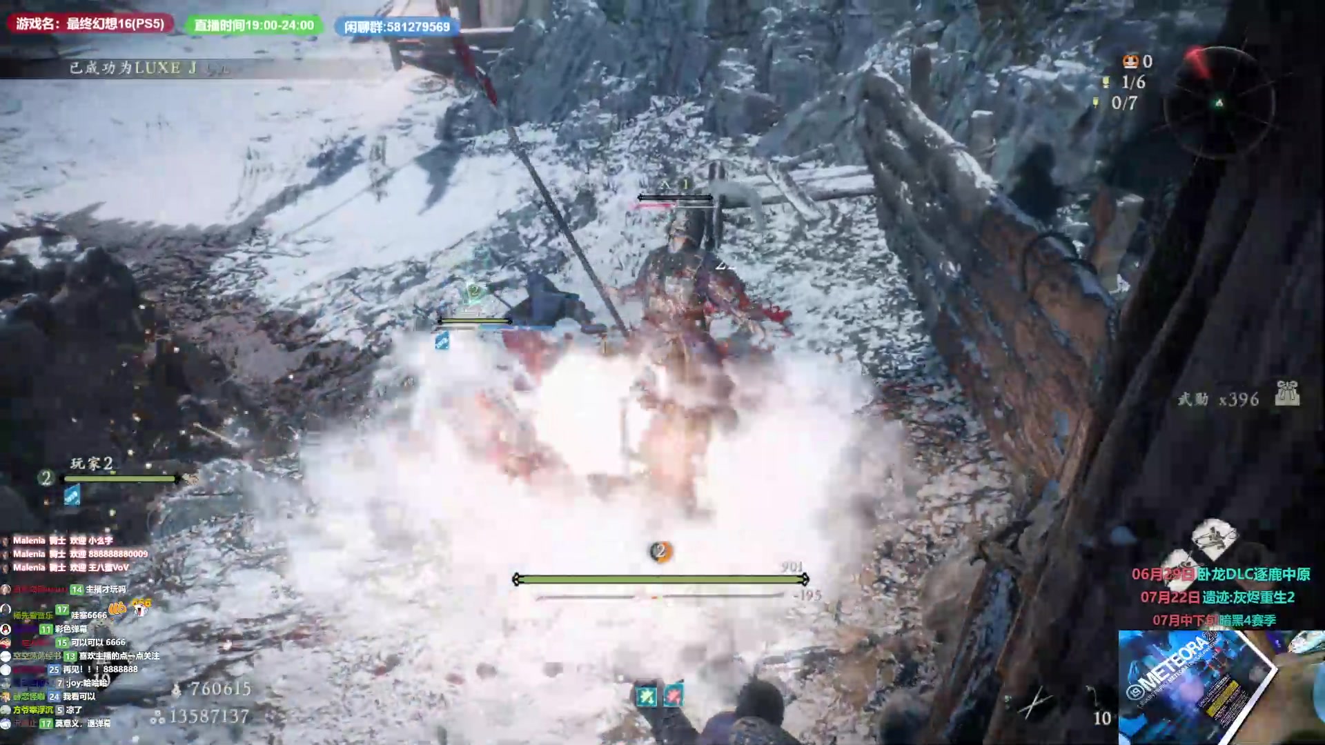 【2023-06-30 09点场】大黑单机：卧龙DLC二周目已通 进三周目