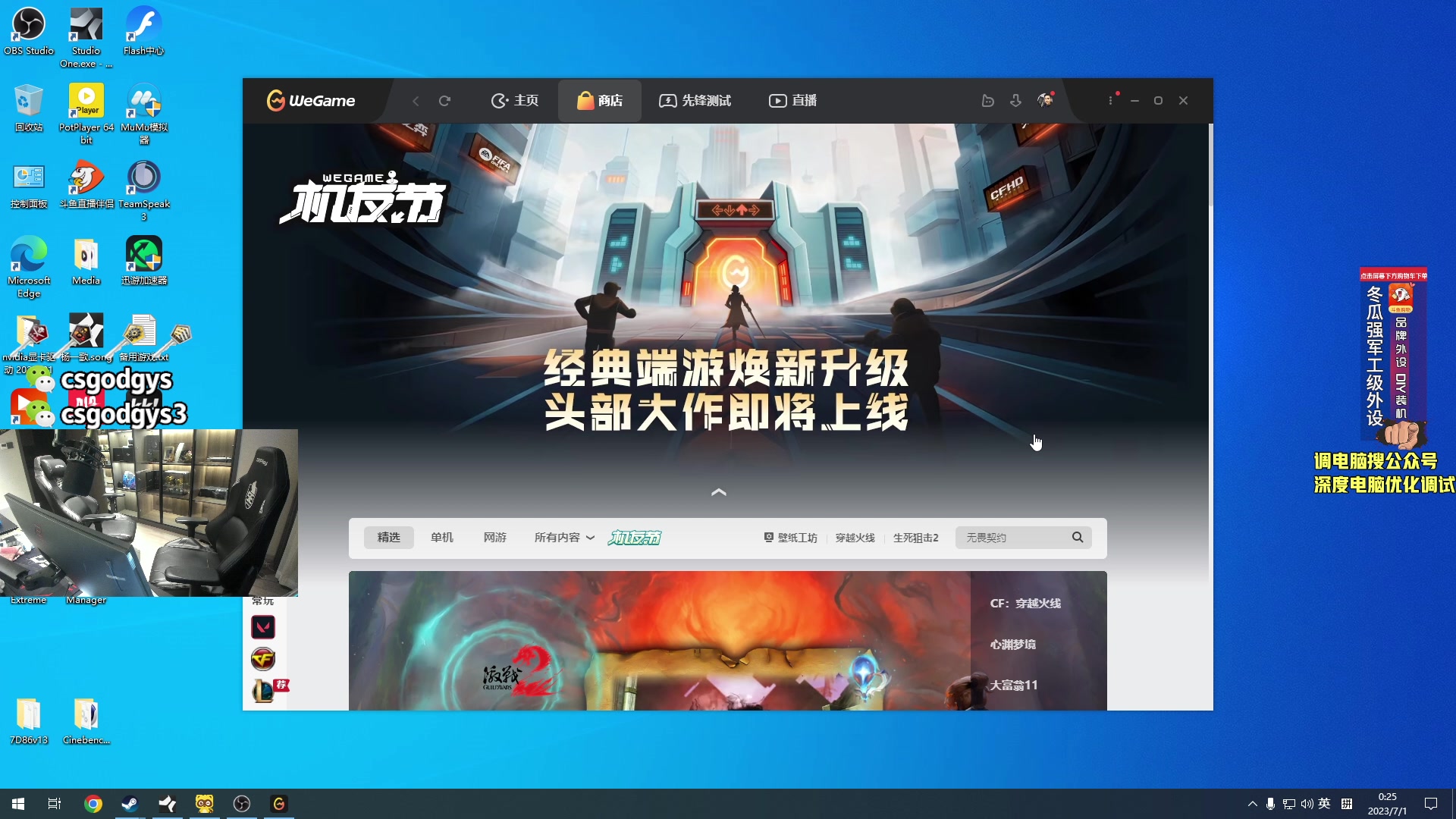 【2023-06-30 23点场】椰汁糕冬瓜强：双倍亲密度！四倍亲密度上限!