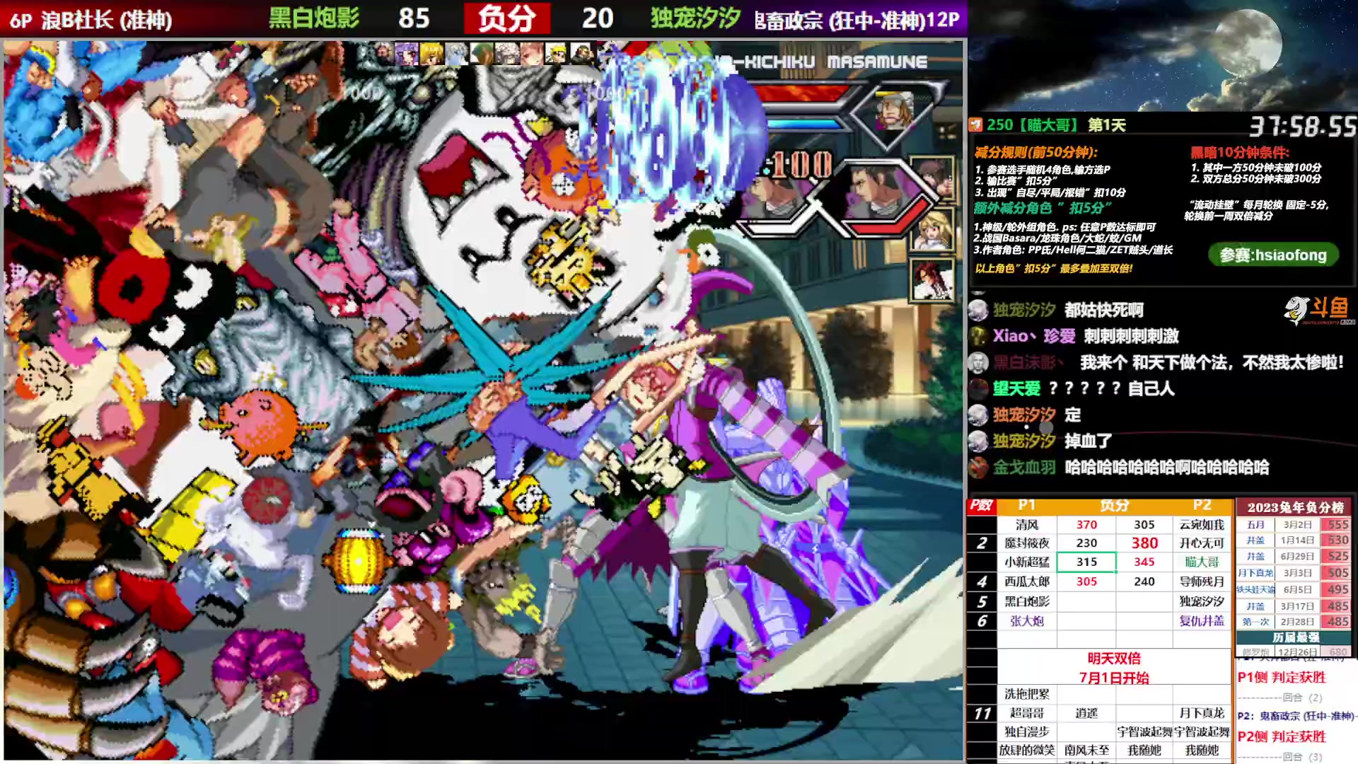 【2023-06-30 21点场】那日的风：【MUGEN】兄弟们, 晚上好啊