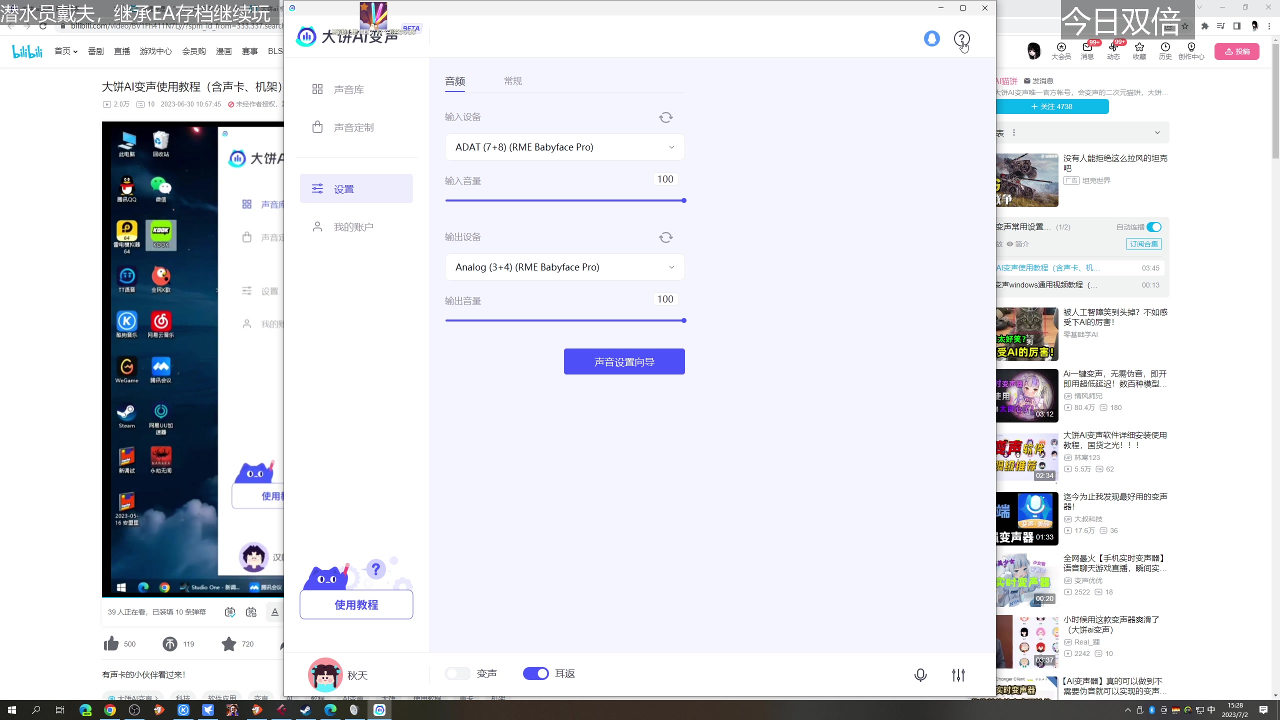 【2023-07-02 14点场】女流66：【今日双倍】潜水员dave继续