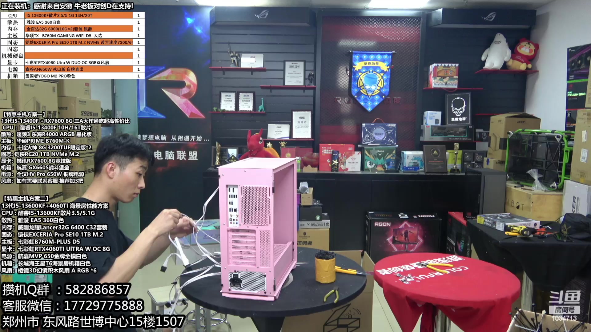 【2023-07-02 16点场】创D电脑联盟：郑州创D：4060新品18返场电脑活动