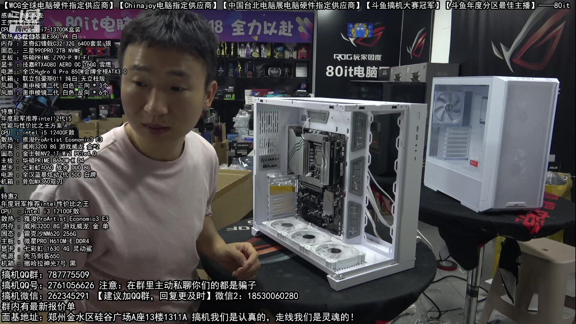 【2023-07-02 19点场】80it电脑网：郑州80it：暑期电脑活动开启