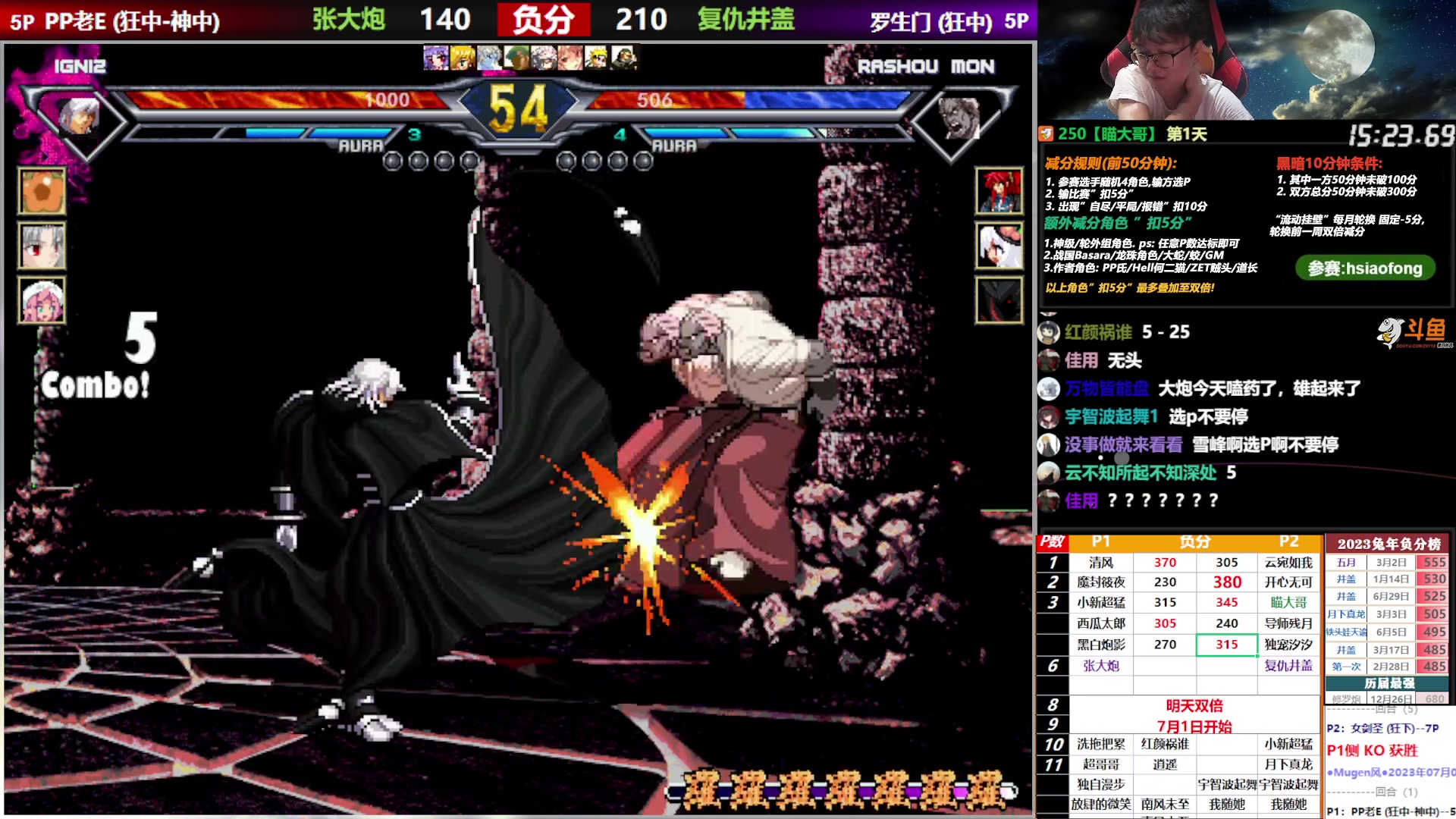 【2023-06-30 23点场】那日的风：【MUGEN】兄弟们, 晚上好啊