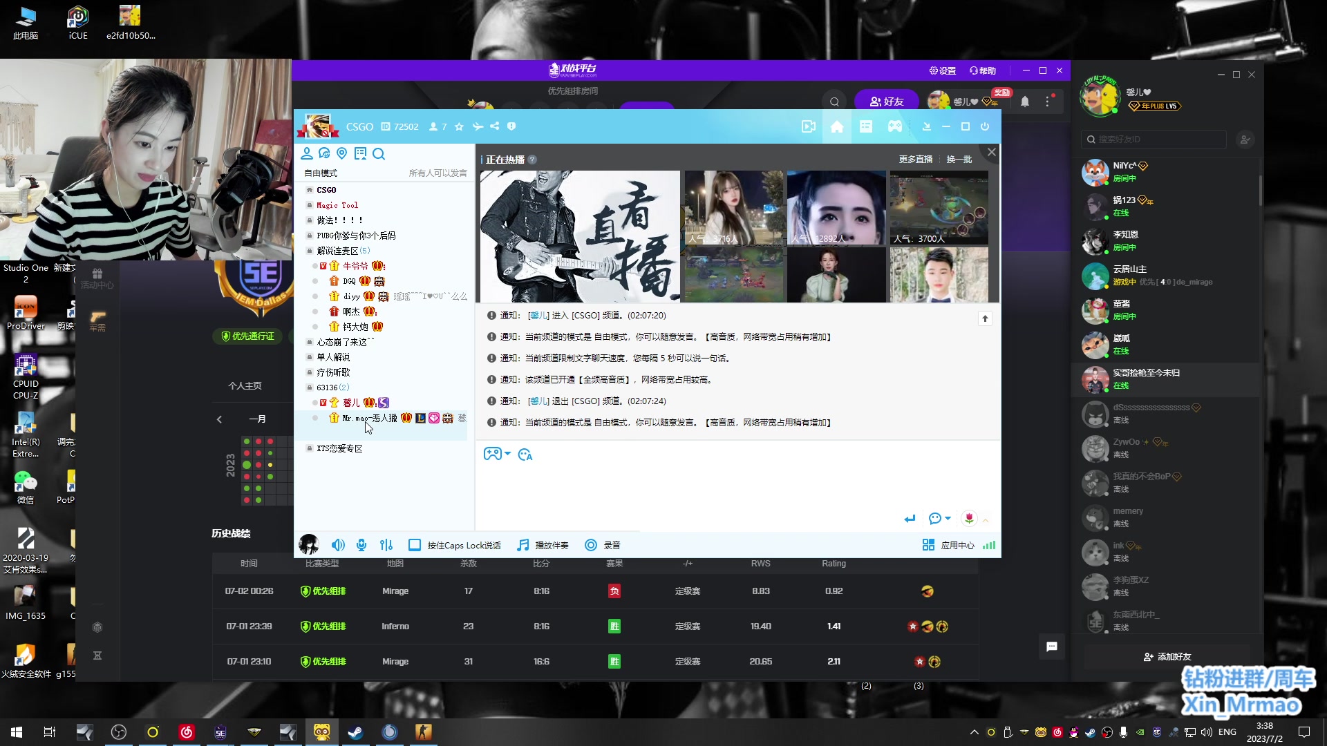 【2023-07-02 02点场】馨儿MIRANDA：【馨儿】  单排看看能定个什么！