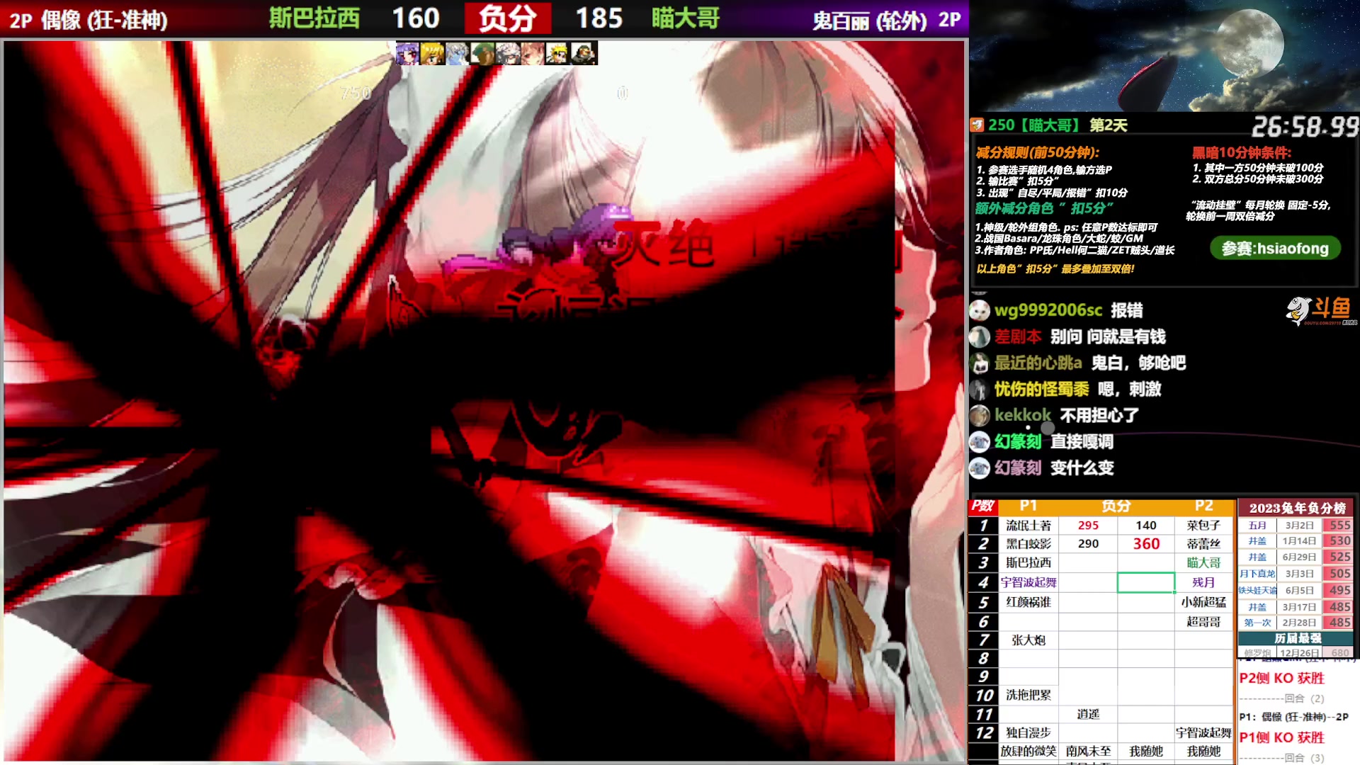 【2023-07-01 20点场】那日的风：【MUGEN】兄弟们, 晚上好啊