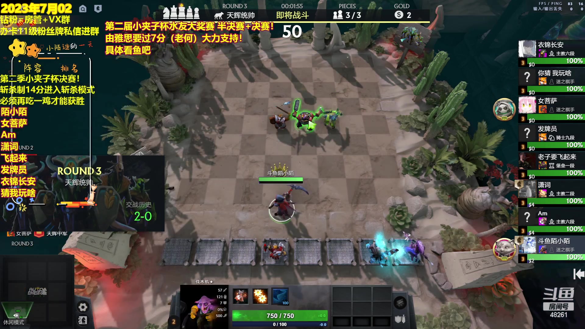【2023-07-02 17点场】陌小陌：第二季小夹子杯6:30决赛！！