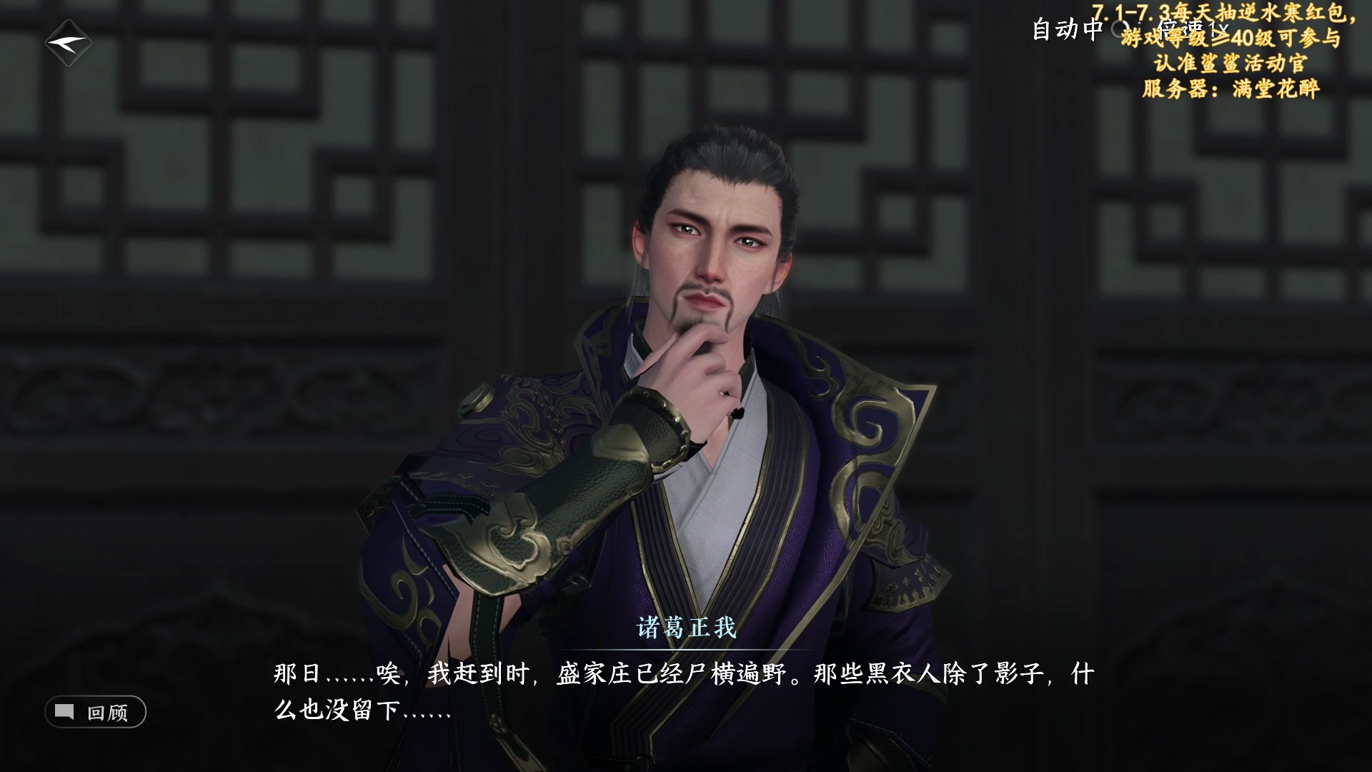 【2023-07-02 13点场】尐表哥：下逆水寒直播间弹幕抽万元红包！