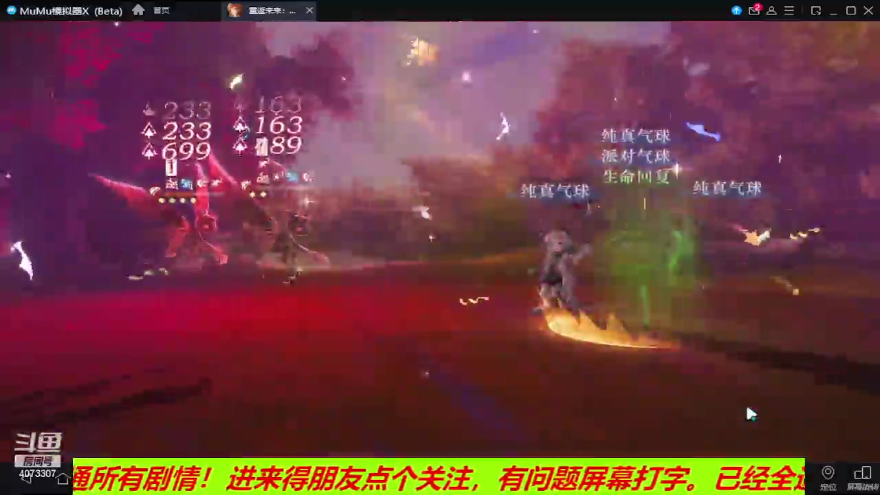 【2023-07-02 13点场】o莫羽寒：重返未来1999！活动日常！