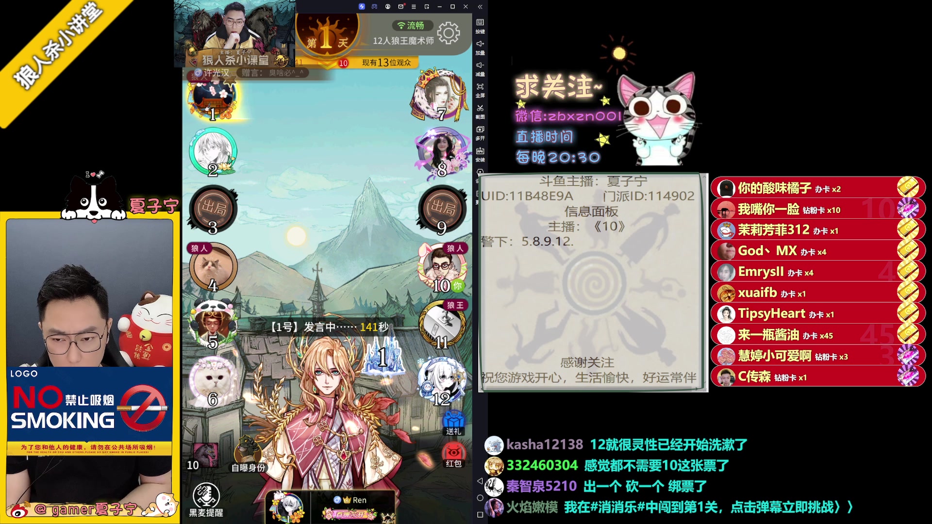 【2023-07-01 23点场】夏子宁：《狼人杀小讲堂》质量局直播中