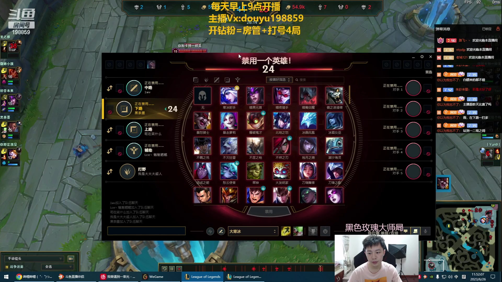 【2023-06-26 11点场】主播阿迎：阿迎：峡谷王者万场寒冰单排细节教学