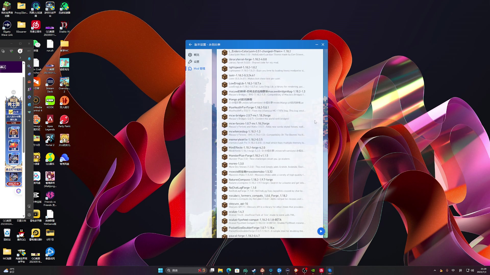 【2023-07-02 20点场】丨绅士瑄丨：回来咯~开始直播
