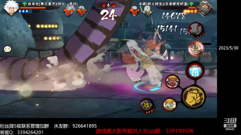 【火影忍者】XH丶小豪的精彩时刻 20230702 23点场