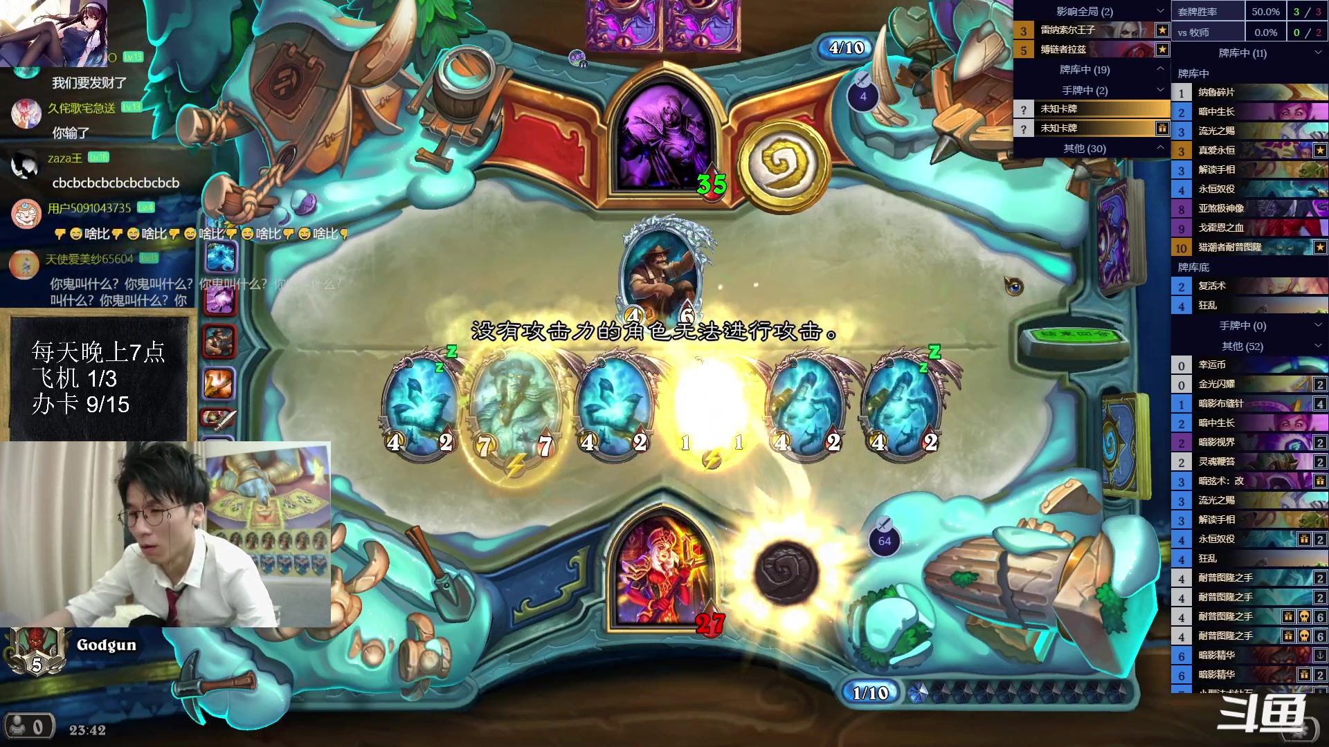 【2023-07-01 23点场】神棍老师麦迪文：神棍老师：偶尔迟到的直播间