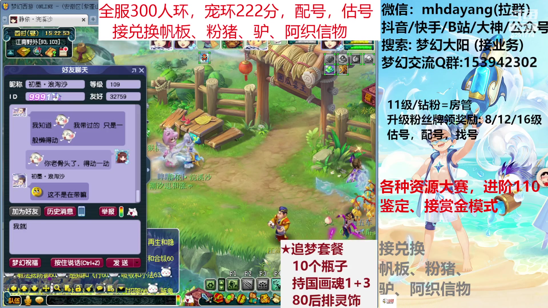 【2023-06-30 14点场】梦幻大阳：各种资源，300人环，宠环，帆板，赏金！