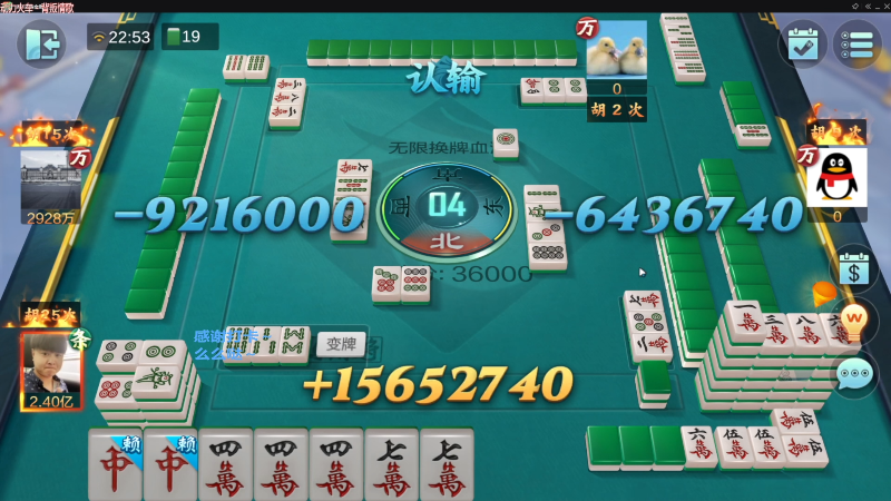 【欢乐麻将】靓旭的精彩时刻 20230702 08点场