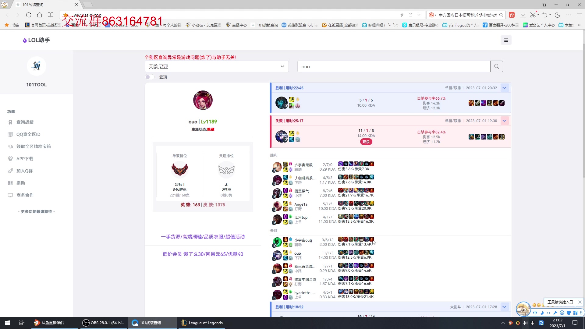 【2023-07-01 20点场】小老板丶艾克：蹭局势艾克，启动！