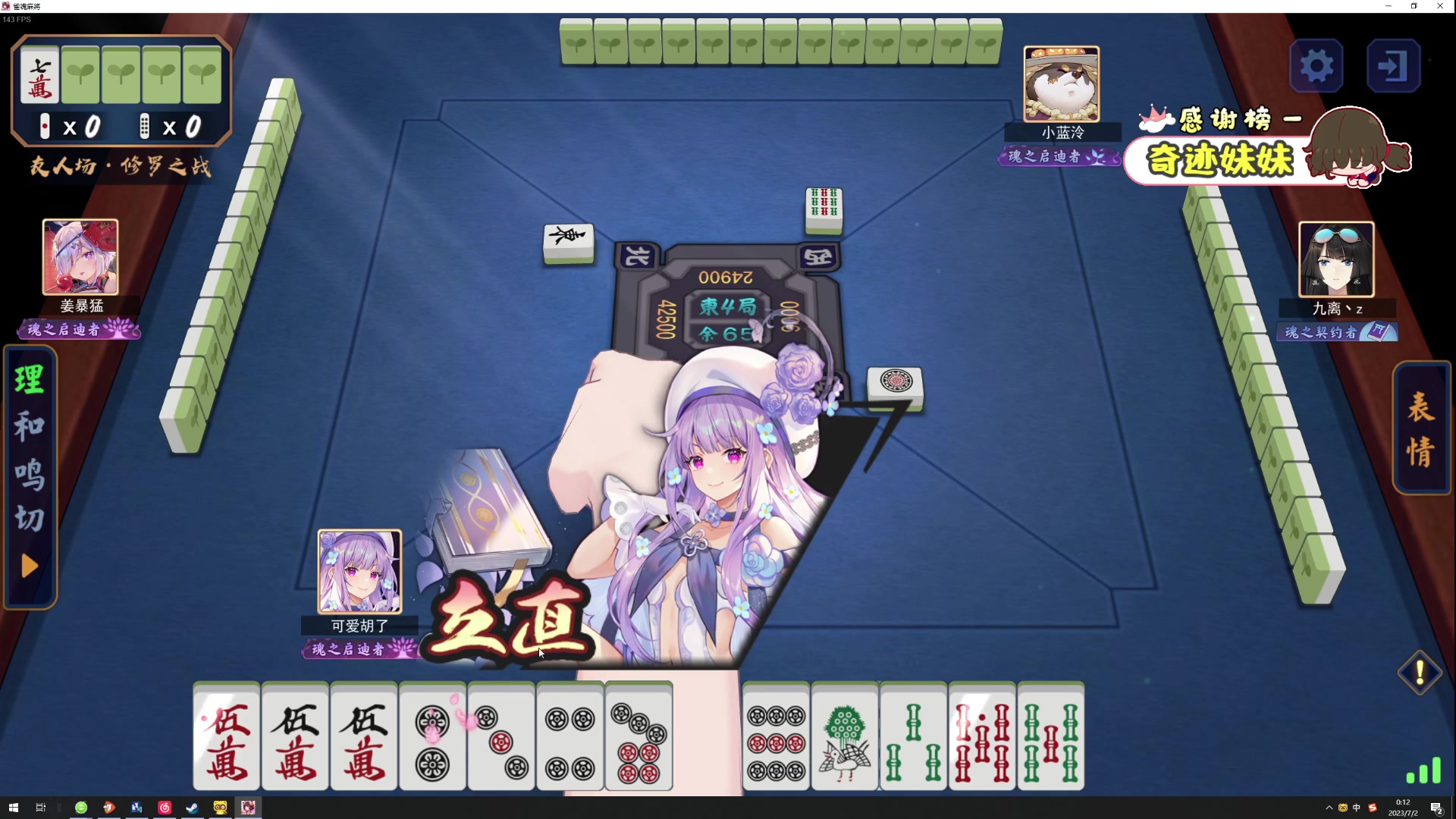 【2023-07-01 23点场】程可爱keai：【钻石双倍】7月