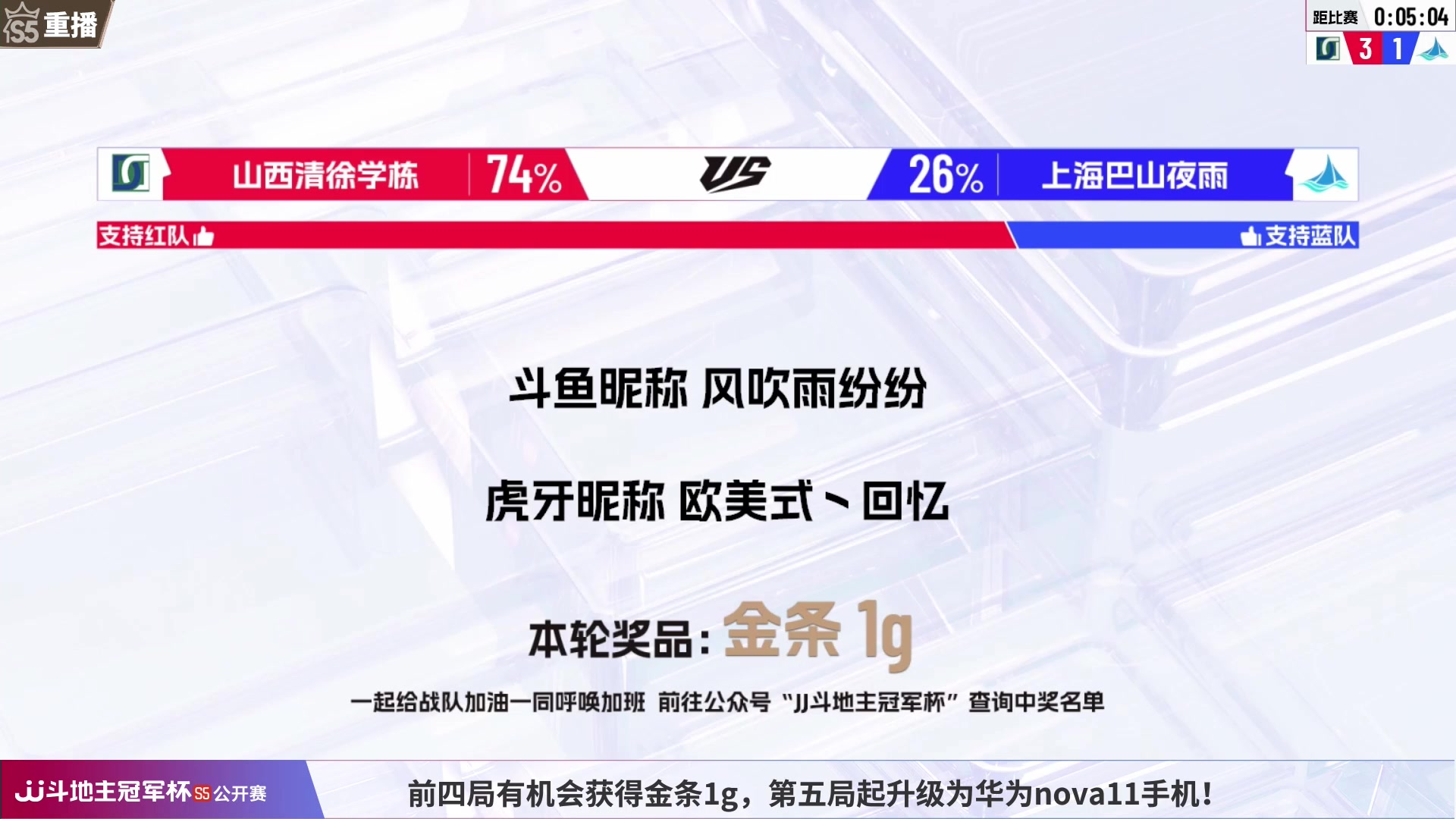 【2023-07-02 15点场】JJ斗地主官方：周二18点，公开赛E组开打