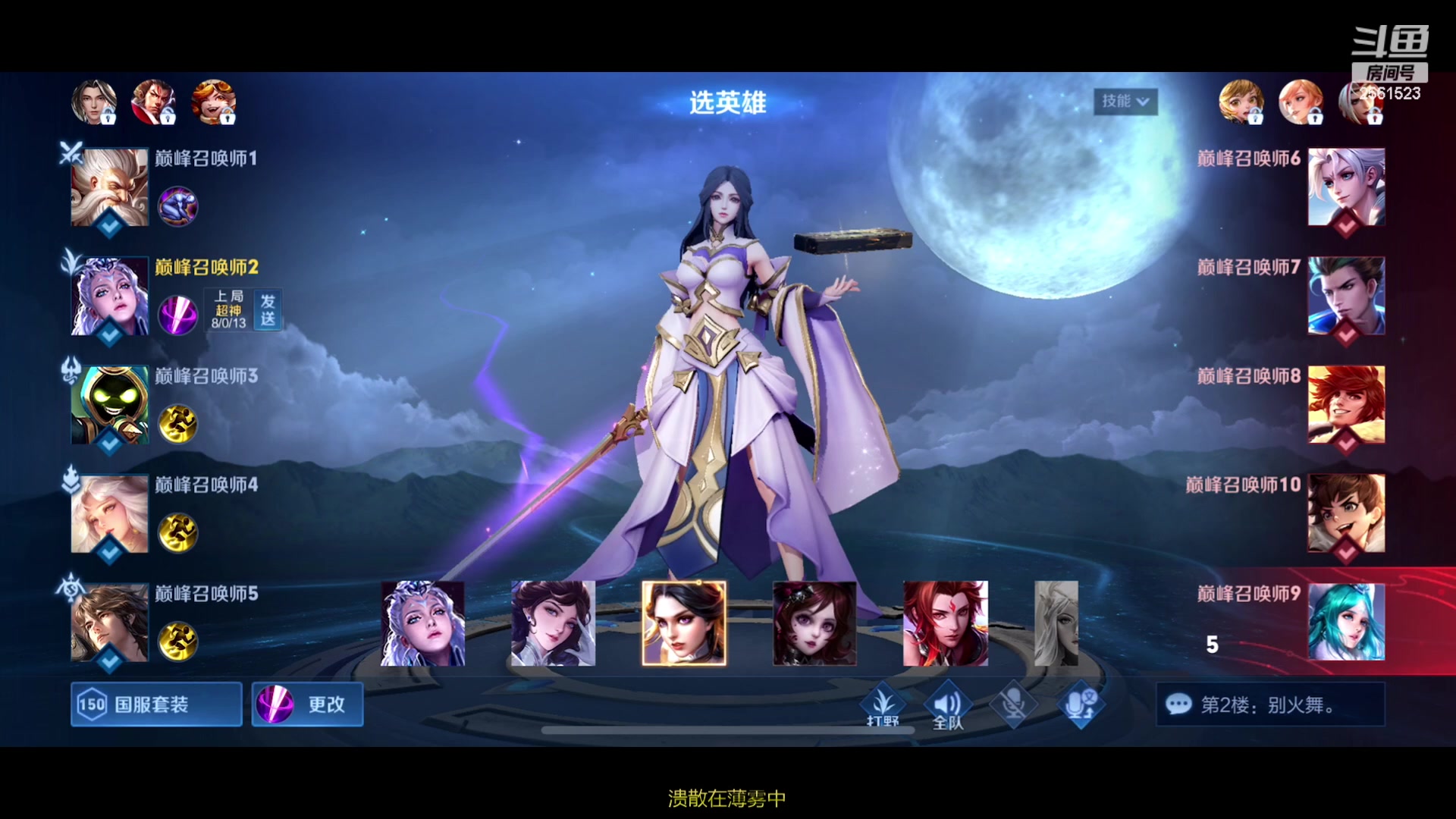 【2023-07-02 19点场】冲酱ccc：国服露娜重出江湖！