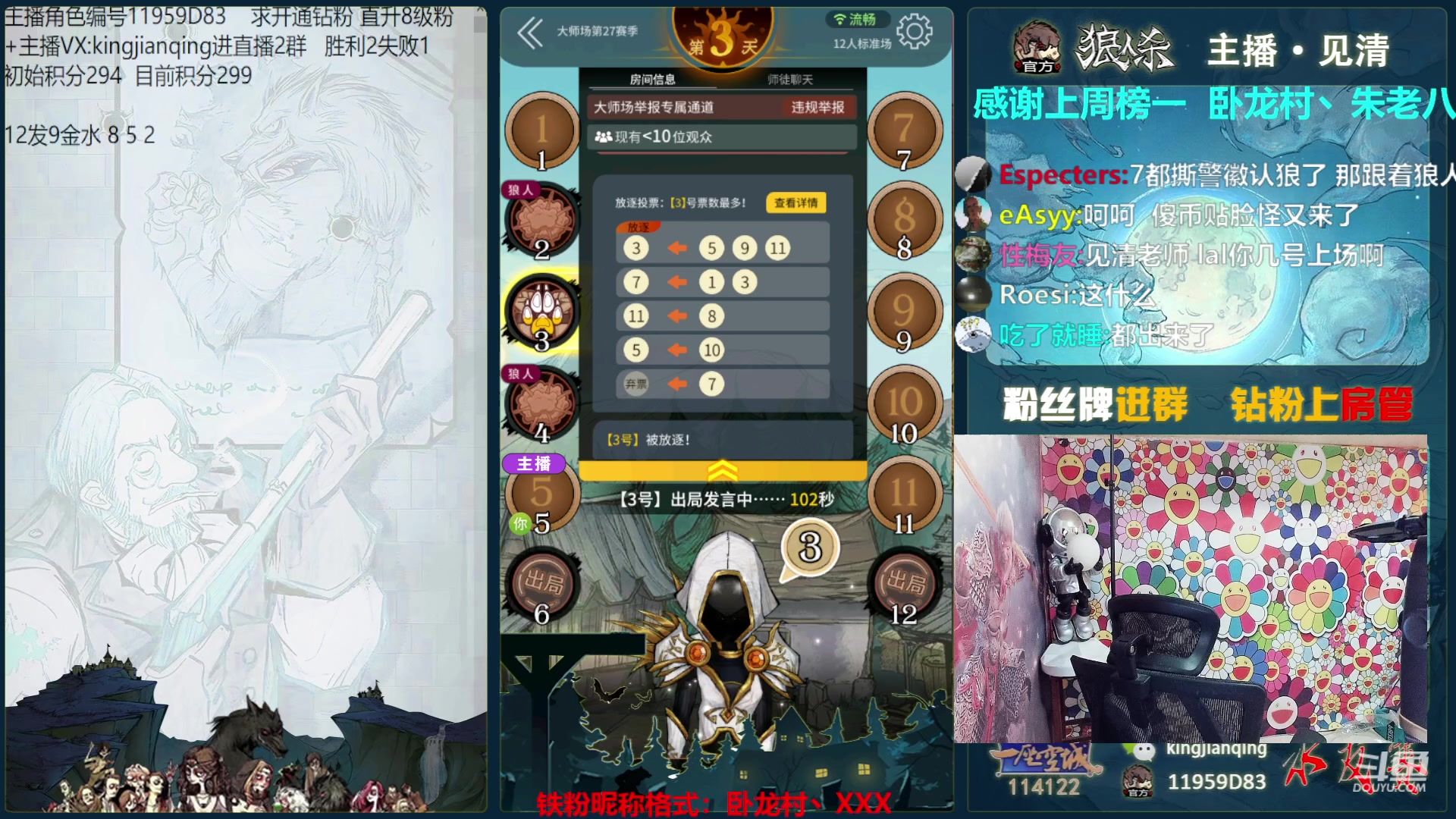 【2023-07-01 16点场】见清king：今天天气不错，上分挺好的！