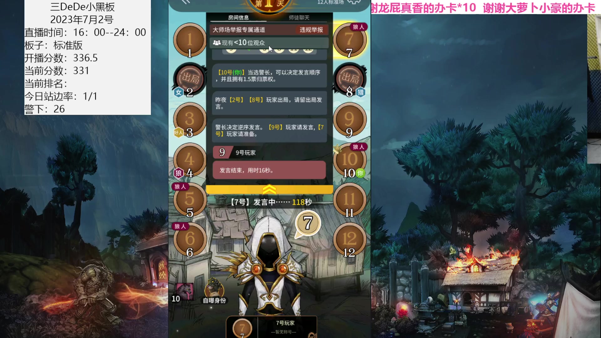 【2023-07-02 18点场】三DeDe：认真打游戏，提升自己水平