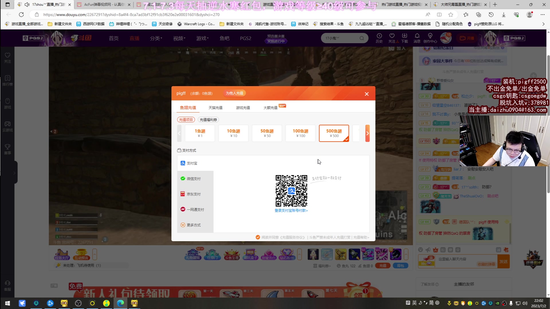 【2023-07-02 21点场】pigff：每天福利送不停!逆水寒手游集合！