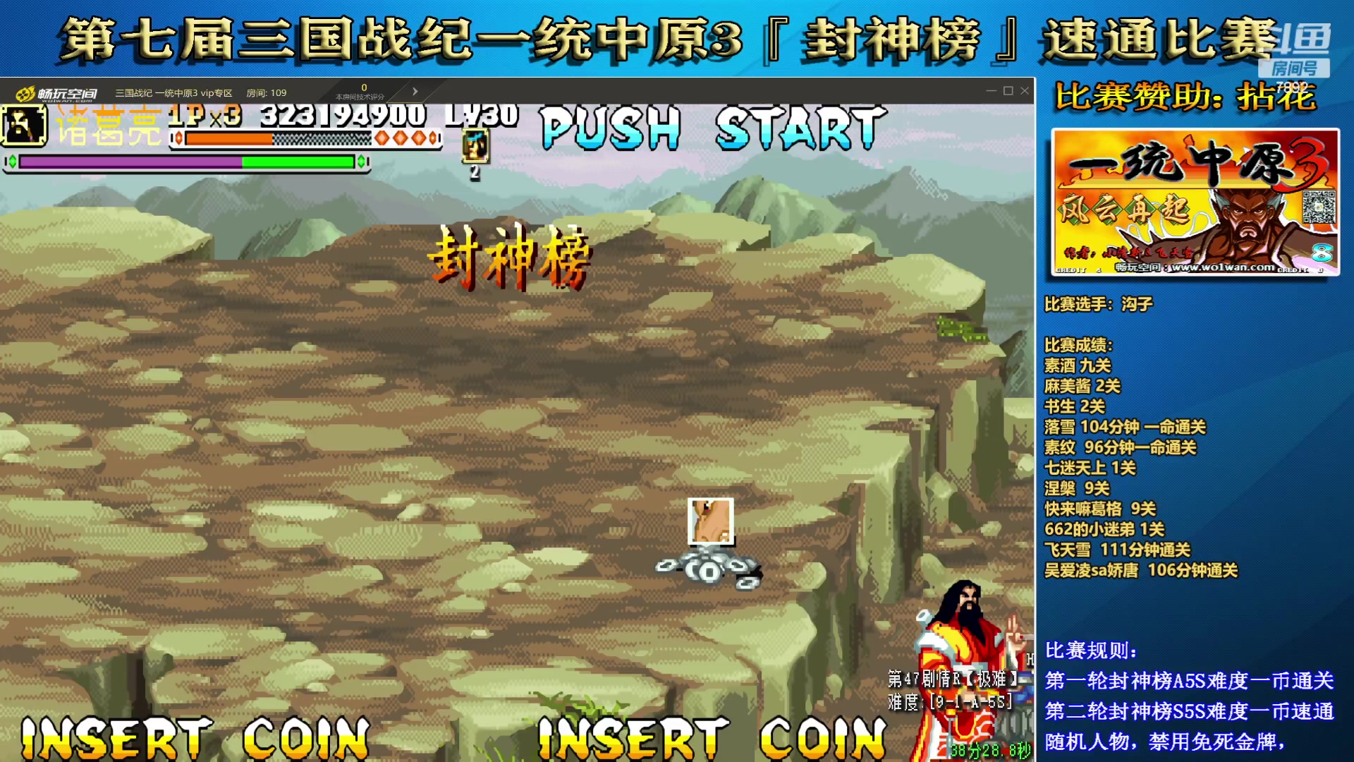 【2023-07-02 21点场】douyu素酒：三国战纪和西游释厄传专业改版作者