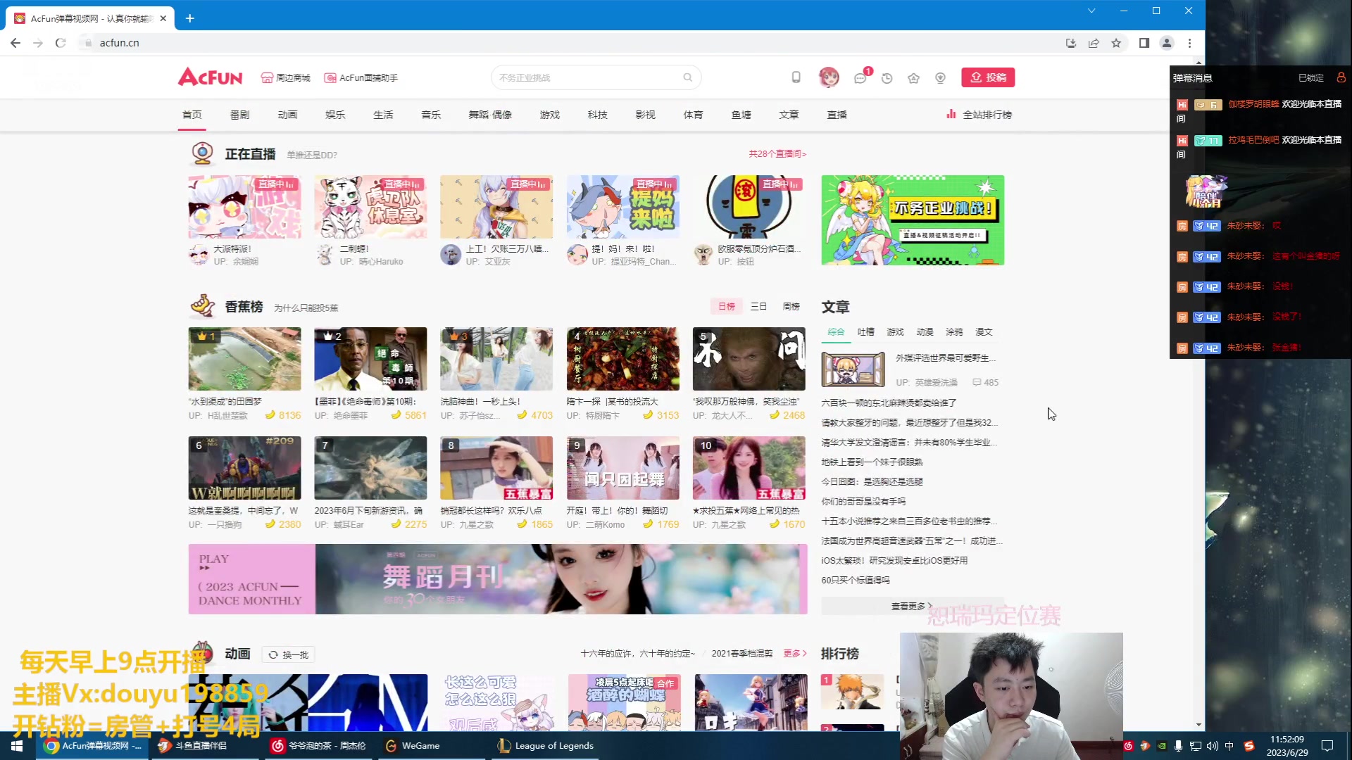 【2023-06-29 11点场】主播阿迎：阿迎：寒冰绝活哥峡谷之巅熟练度第一