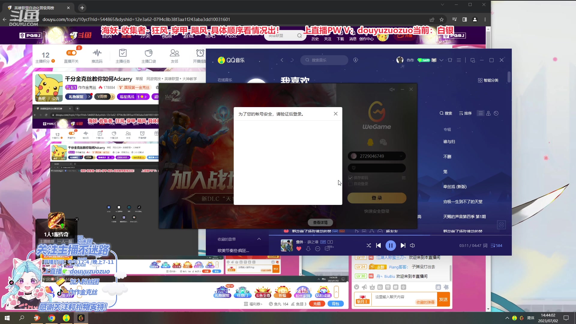 【2023-07-02 14点场】作作金克丝：千分金克丝教你如何Adcarry