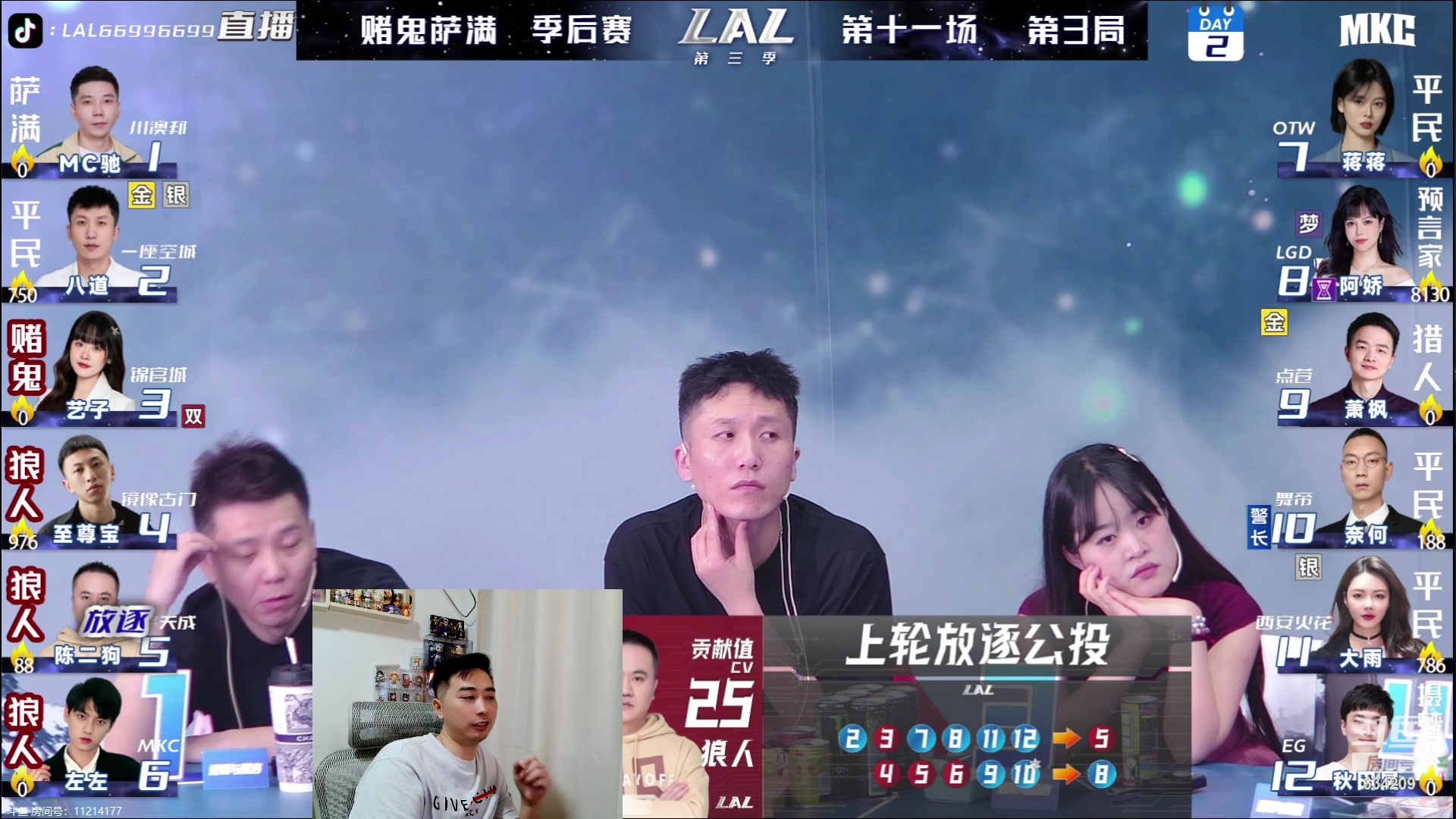 【2023-07-02 00点场】EA丶老狼：#狼人杀官方#晚上8点OB八道LAL~