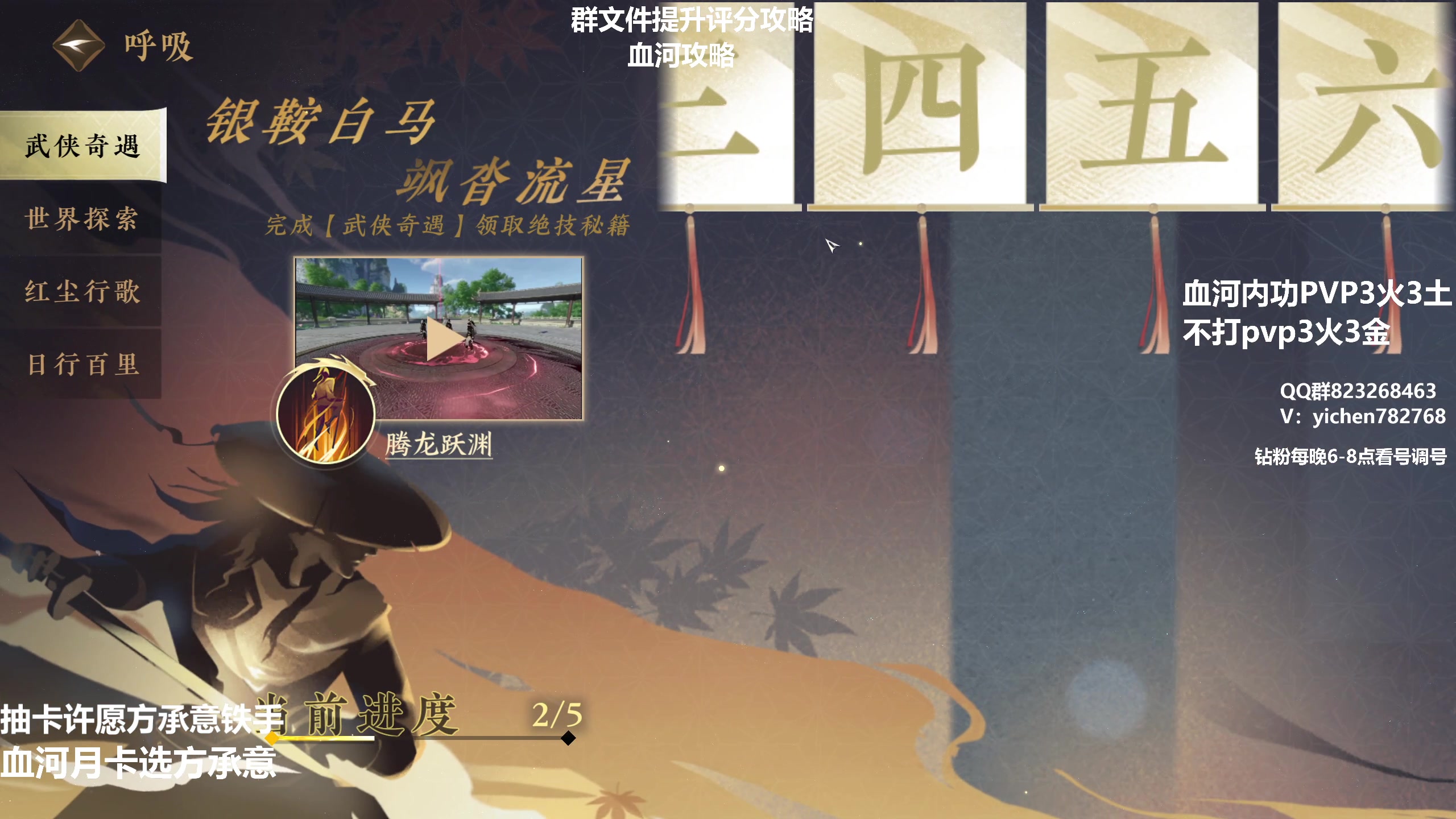 【2023-07-01 17点场】汤亦辰：二测多个玩法在榜  血河 瑶光听雪