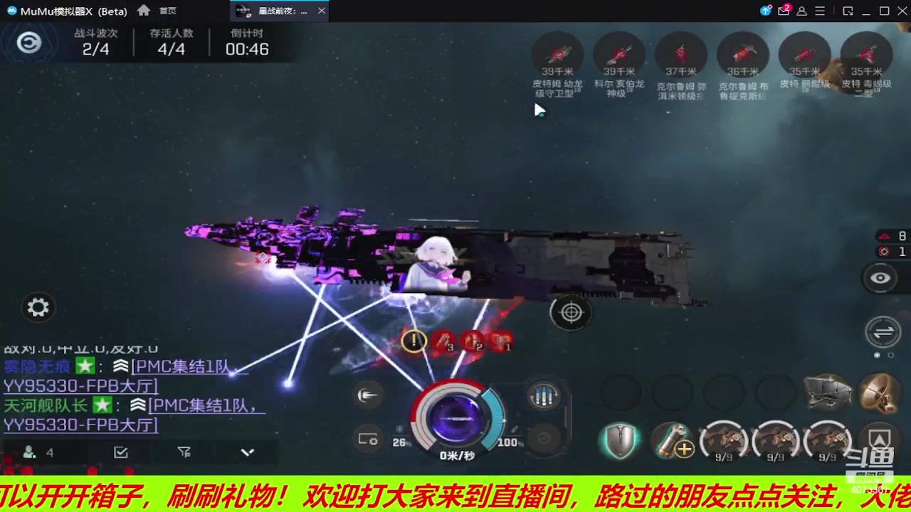 【2023-07-01 19点场】o莫羽寒：斗鱼o莫羽寒deEVE日常活动！