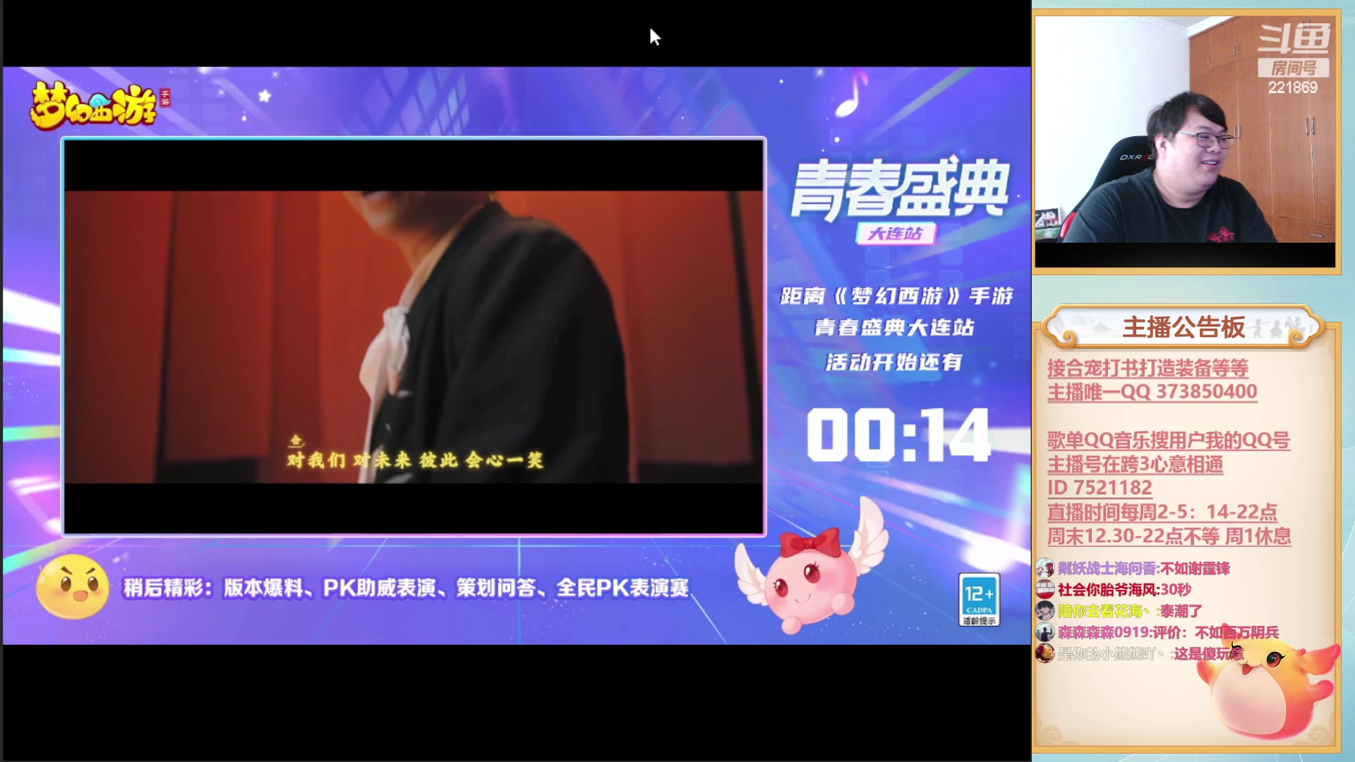 【2023-07-02 14点场】小儿郎丶丶：欢乐剑会~221869~~