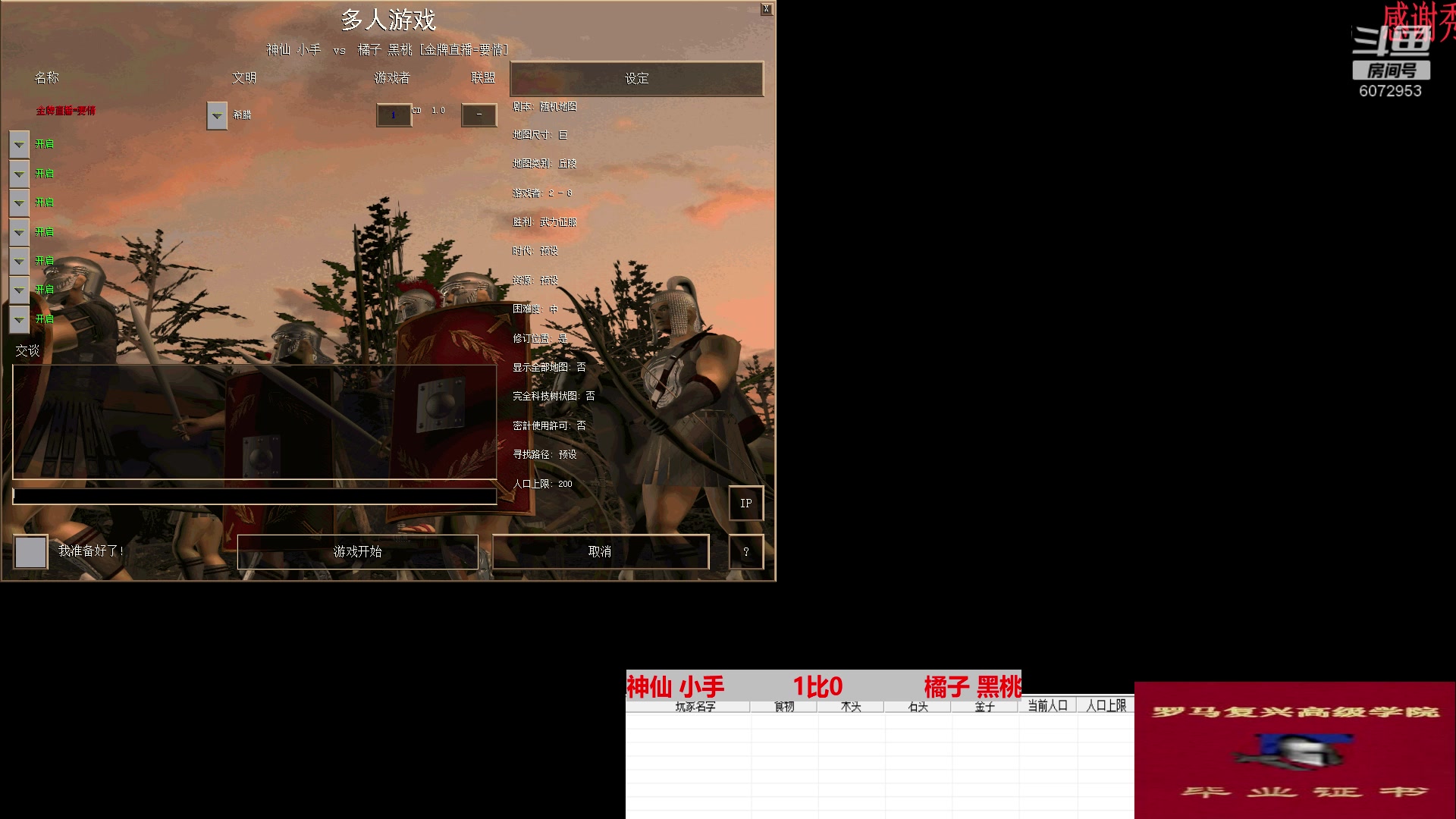 神仙 小手      3比0       橘子 黑桃