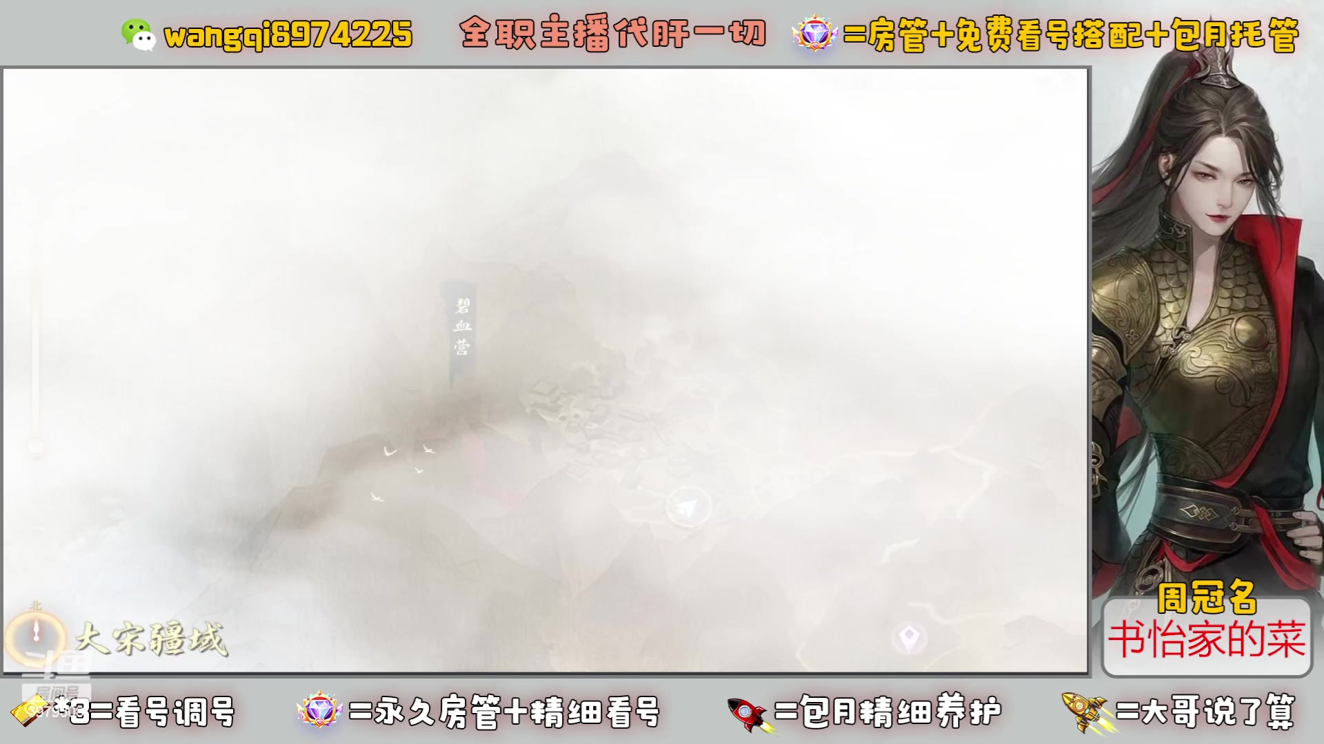 【2023-7-1 21点场】东北王大叔:看号探索帮一切！工会收人！