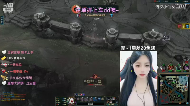 【英雄联盟】洁夕小仙女的精彩时刻 20230701 23点场(4)