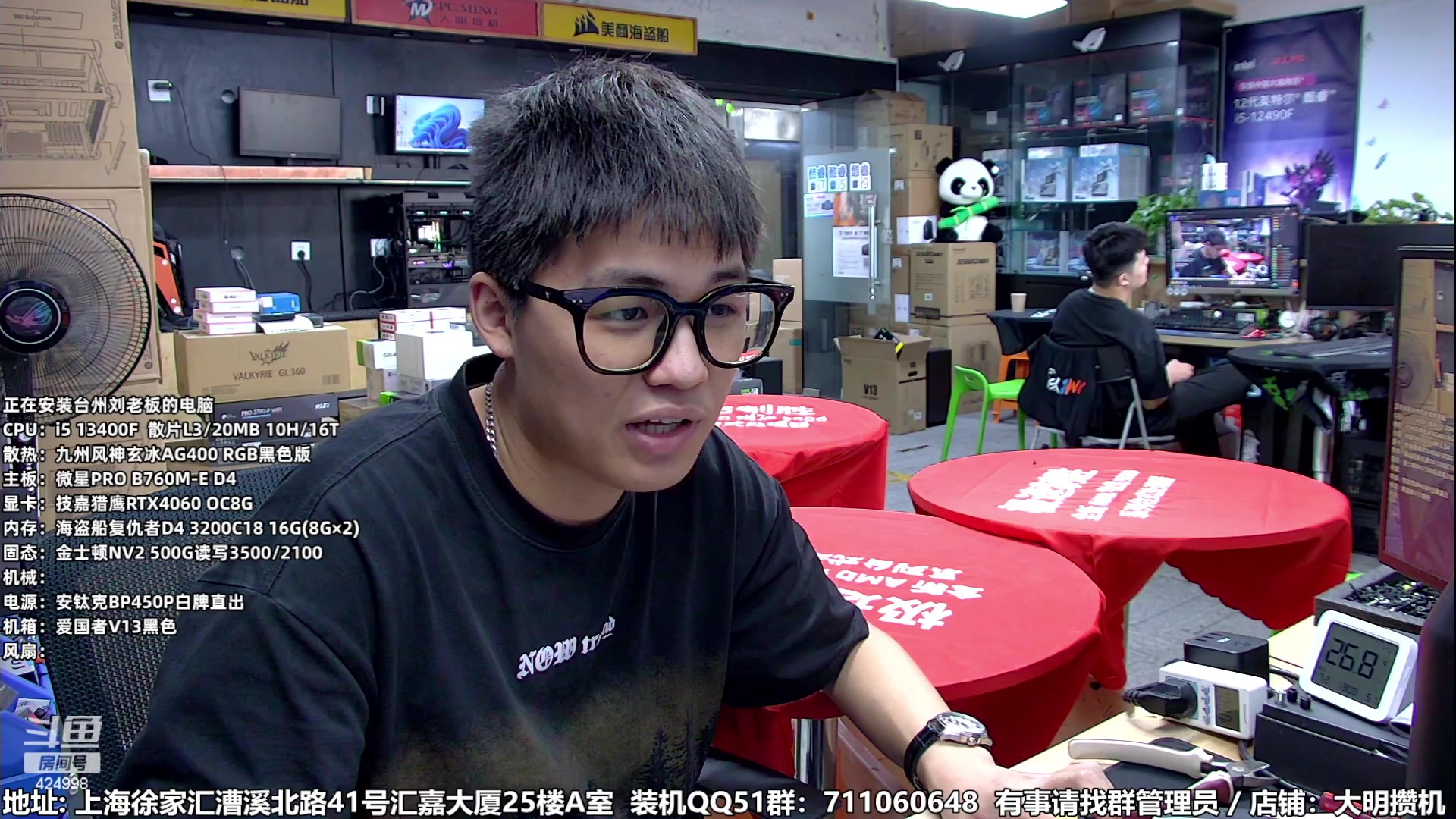 【2023-07-02 12点场】上海大明海：【大明攒机】祝：祖国昌盛