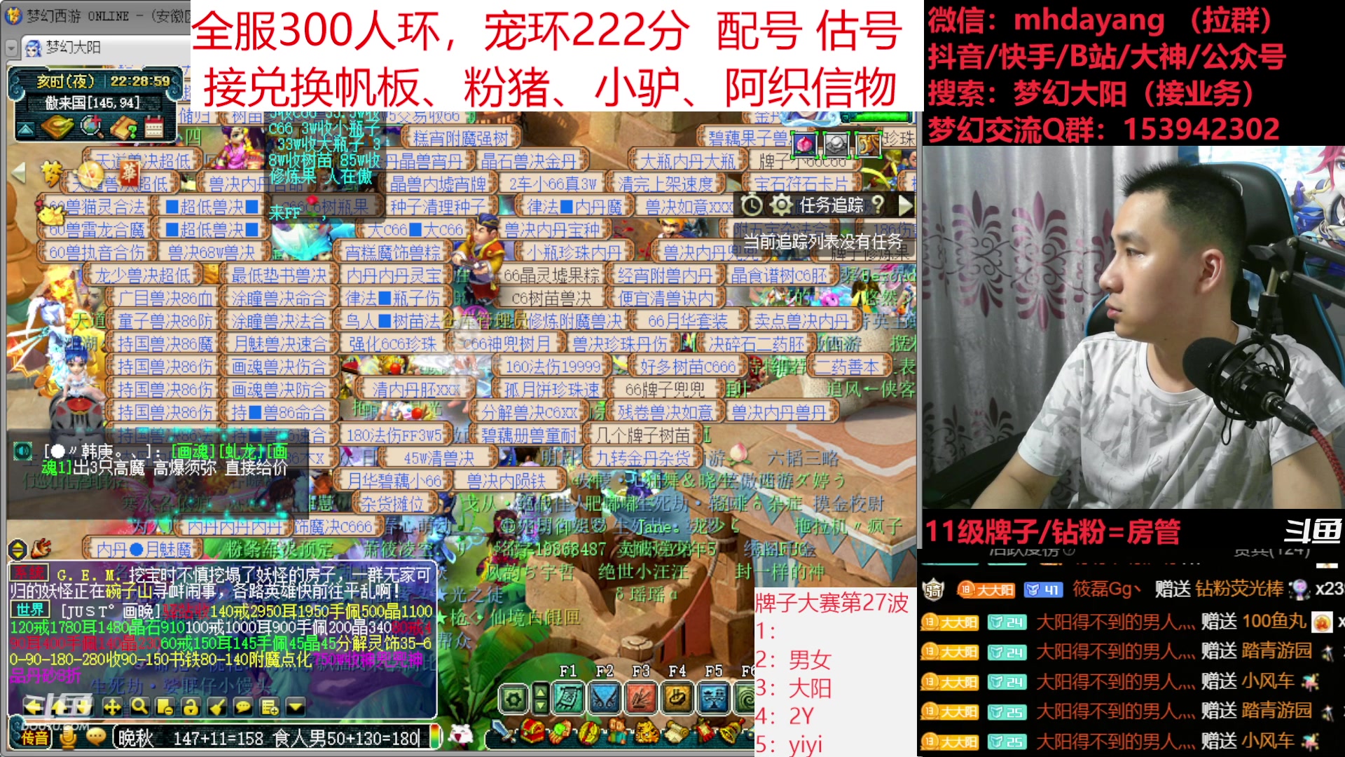 【2023-06-29 21点场】梦幻大阳：各种资源，300人环，宠环，帆板，赏金！