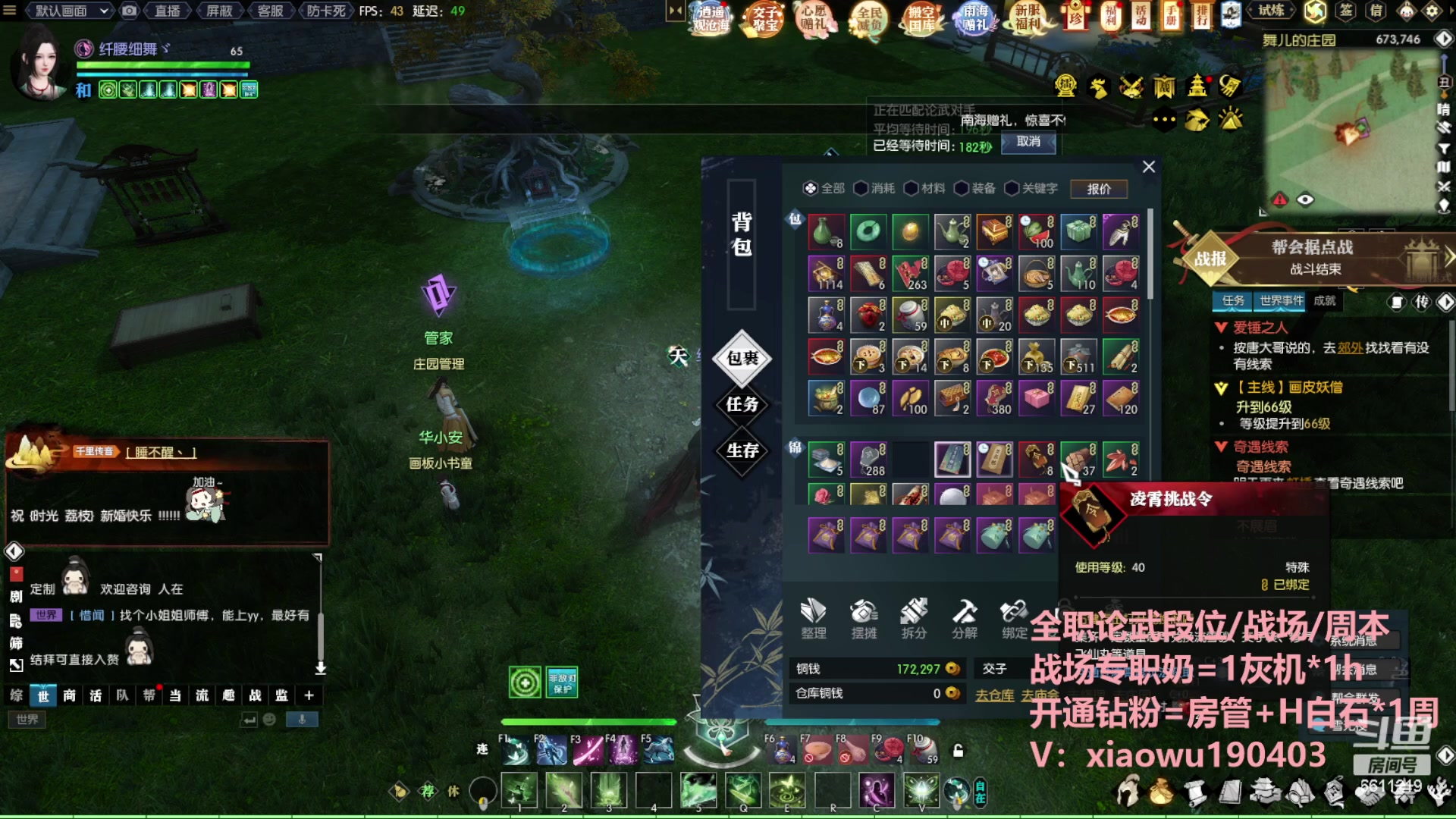 【2023-07-02 19点场】纤腰细舞：暖声萌妹-潮光据点战