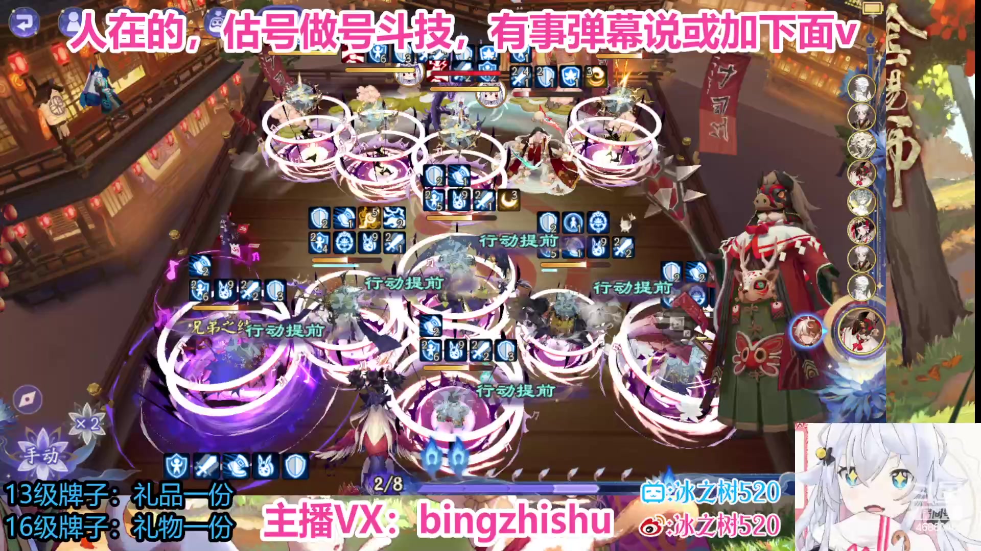 【2023-07-02 15点场】冰之树：sp小鹿爬塔♥估号做号斗技