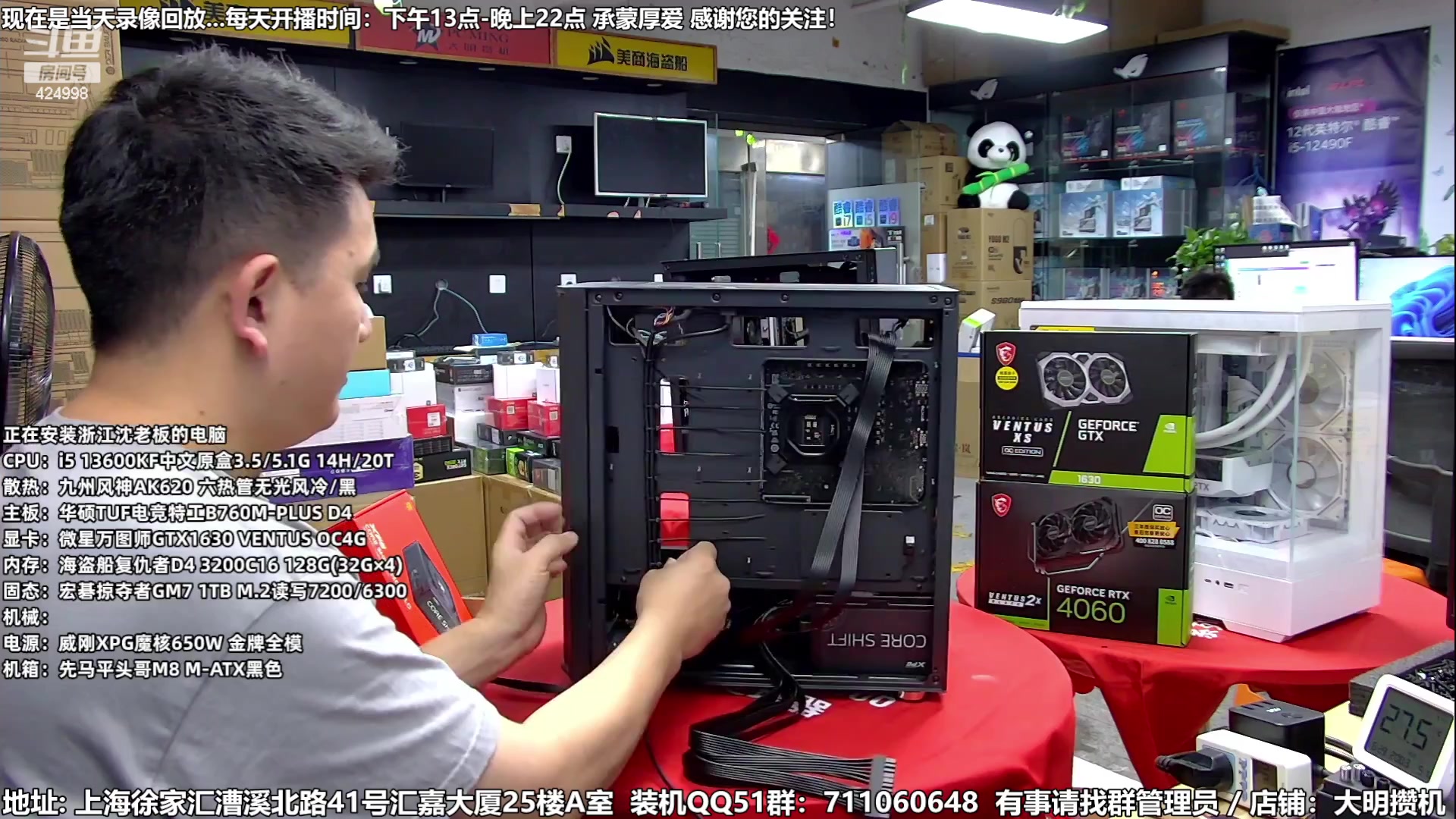 【2023-07-02 04点场】上海大明海：【大明攒机】祝：祖国昌盛