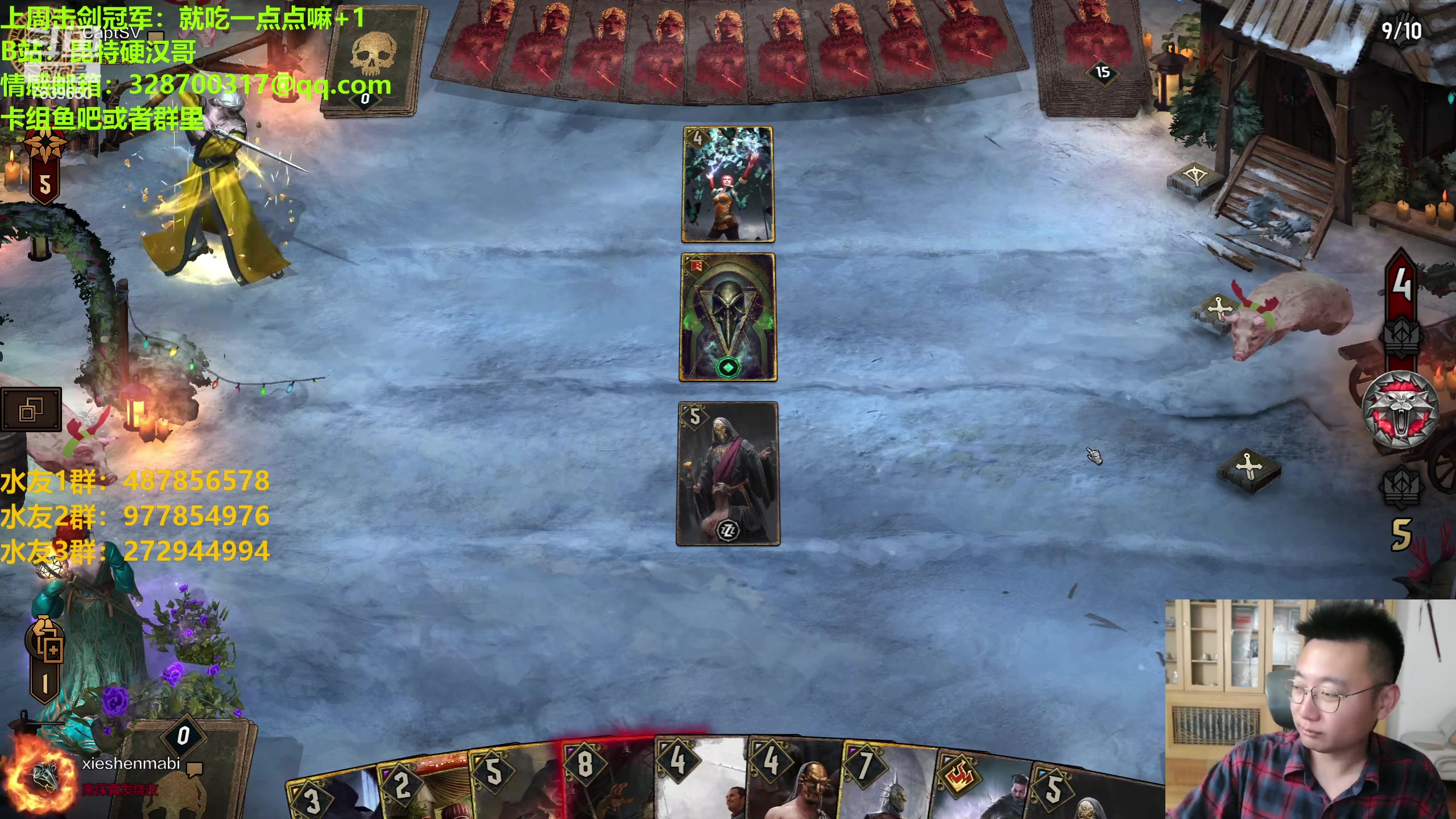 【2023-07-01 23点场】硬汉哥孙士彧：硬汉哥的昆特牌之家