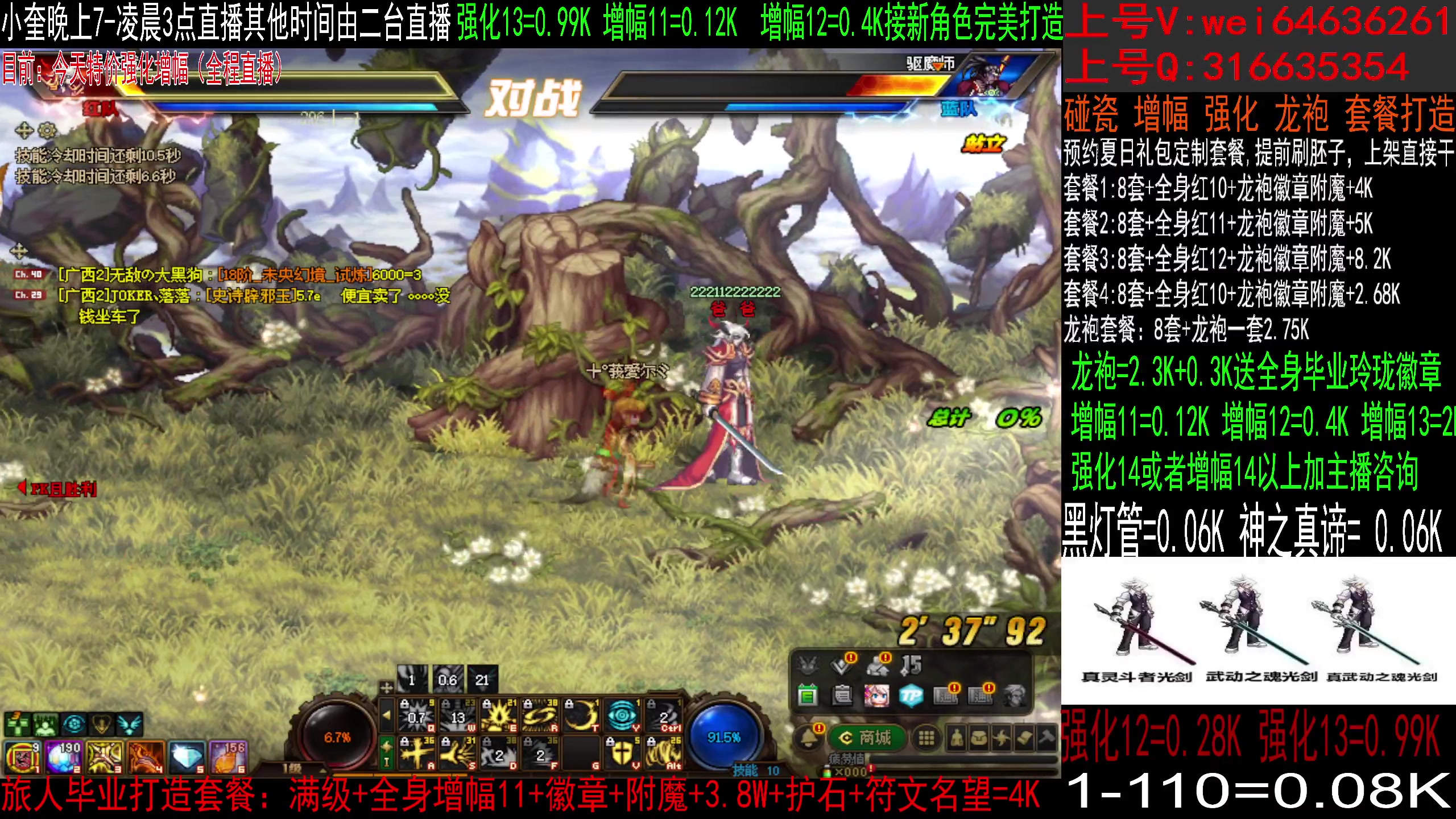 【2023-07-02 10点场】红眼小奎：土罐！增幅强化猛猛冲！