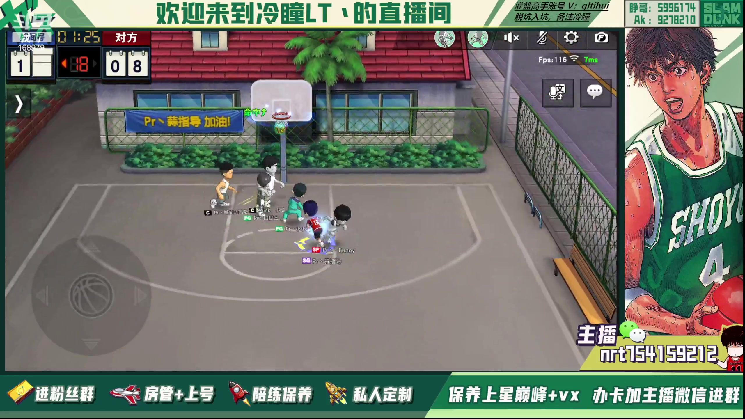 【2023-07-02 00点场】冷瞳LT丶：我们是！！！